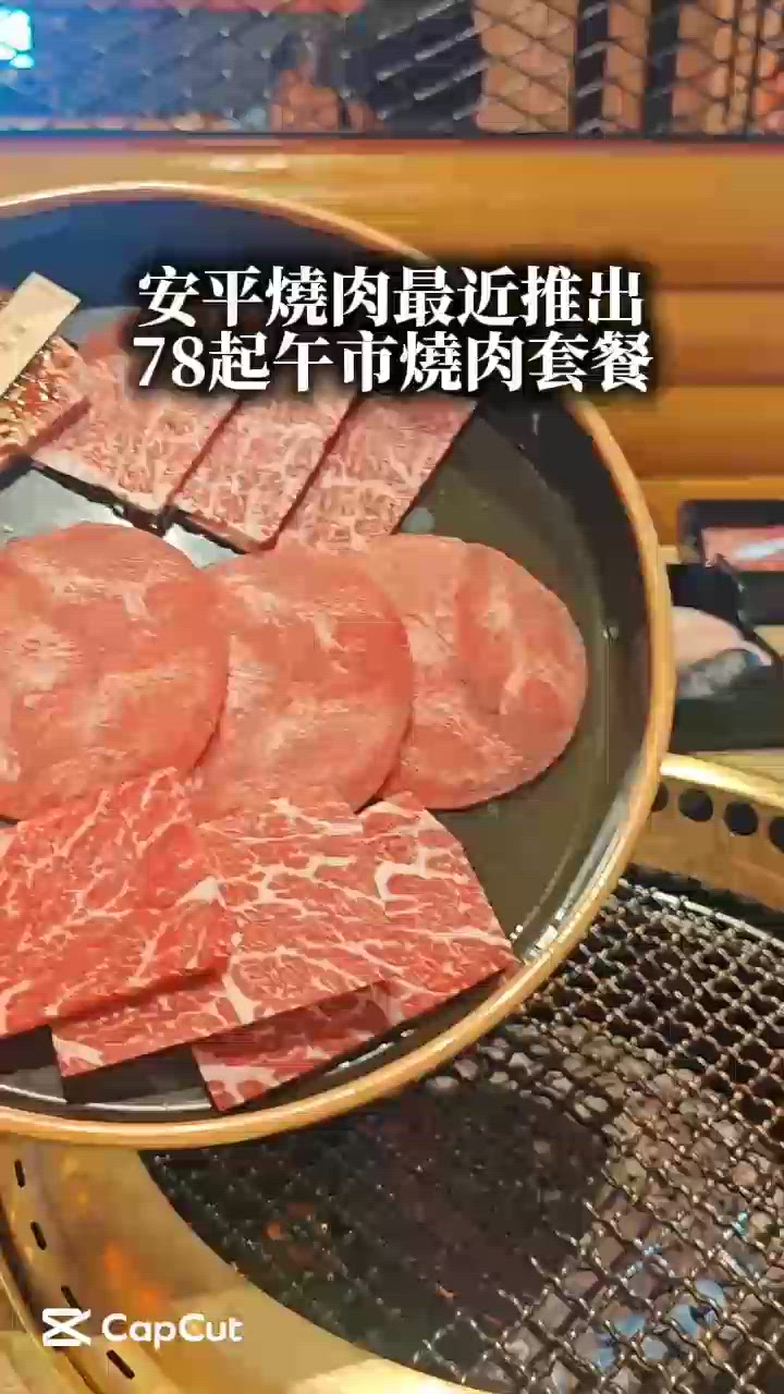 七十八蚊燒肉放題！🤤荃灣新蒲點！