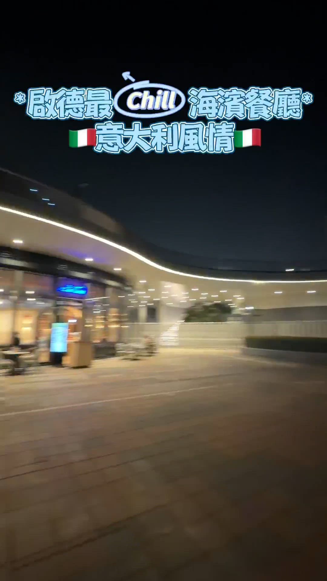 隱世海濱度假風餐廳