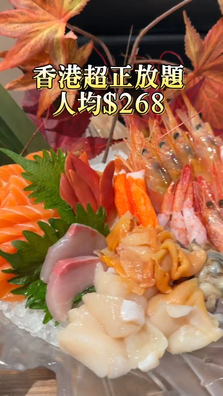 人均$268~任吃84款美食＋酒任飲＋雪糕無限吃