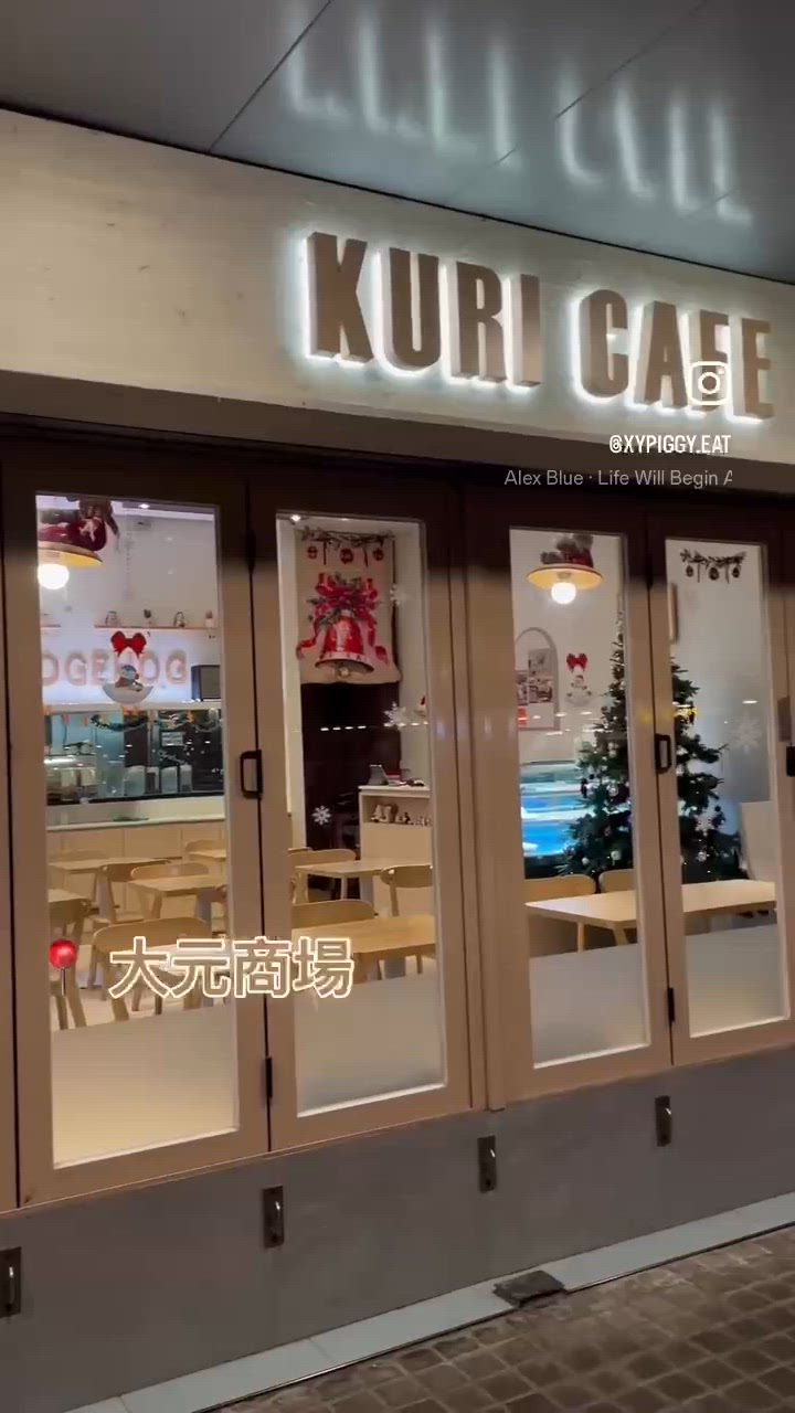 📝大埔。Kuri Cafe