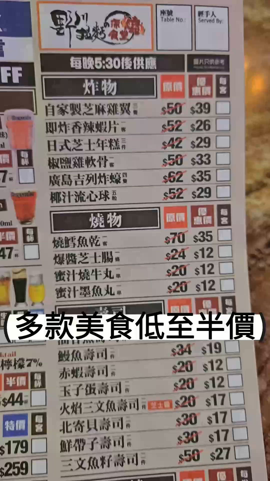 夜貓子天堂！元朗宵夜半價！🍜😋