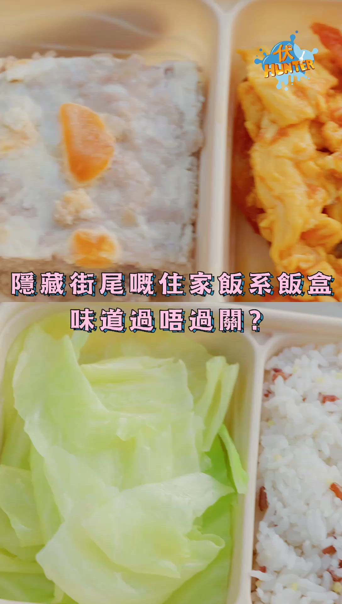 $55三餸飯值唔值？🤔🍚
