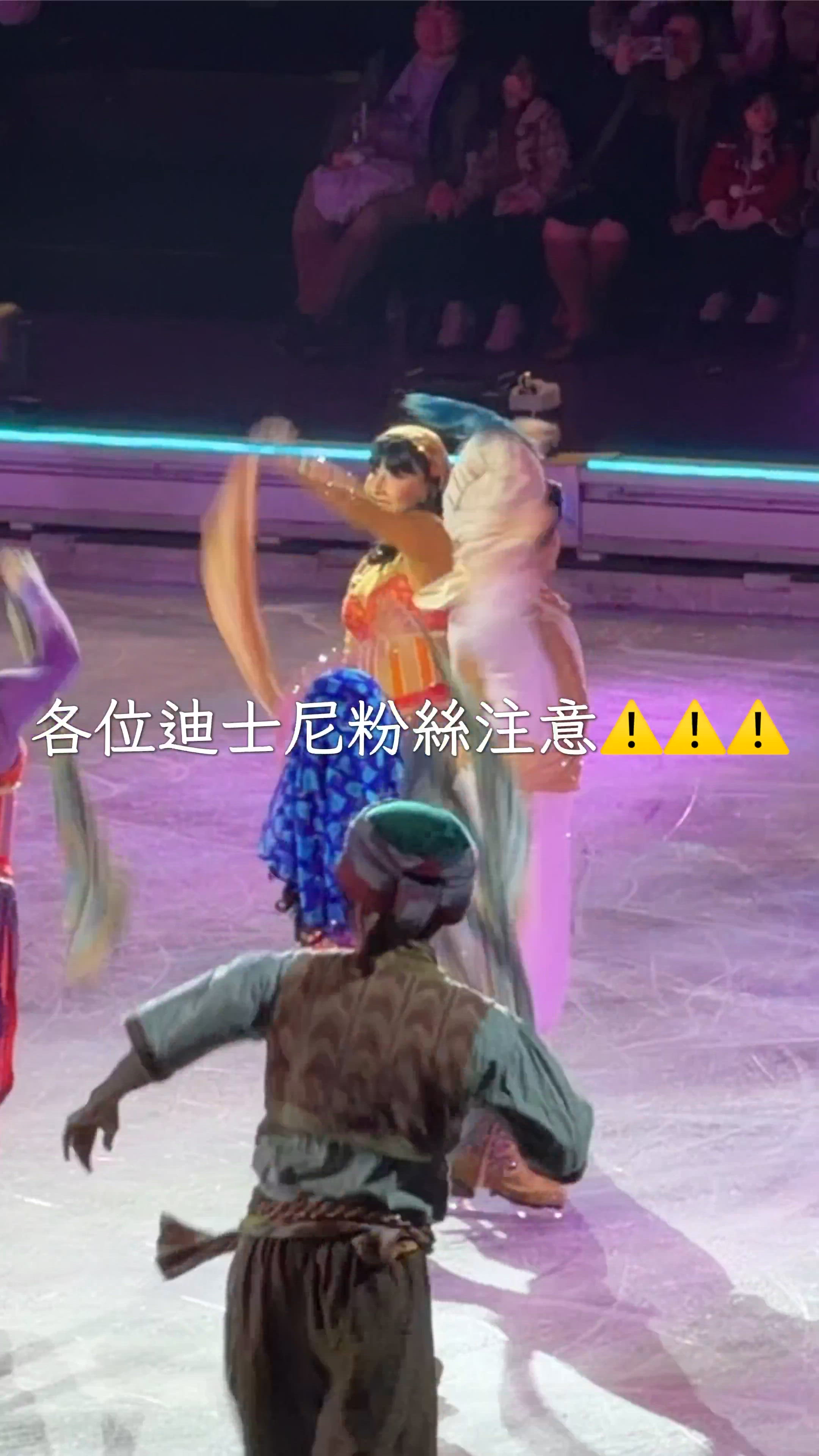 最後一日！迪士尼冰上派對必睇！🤩