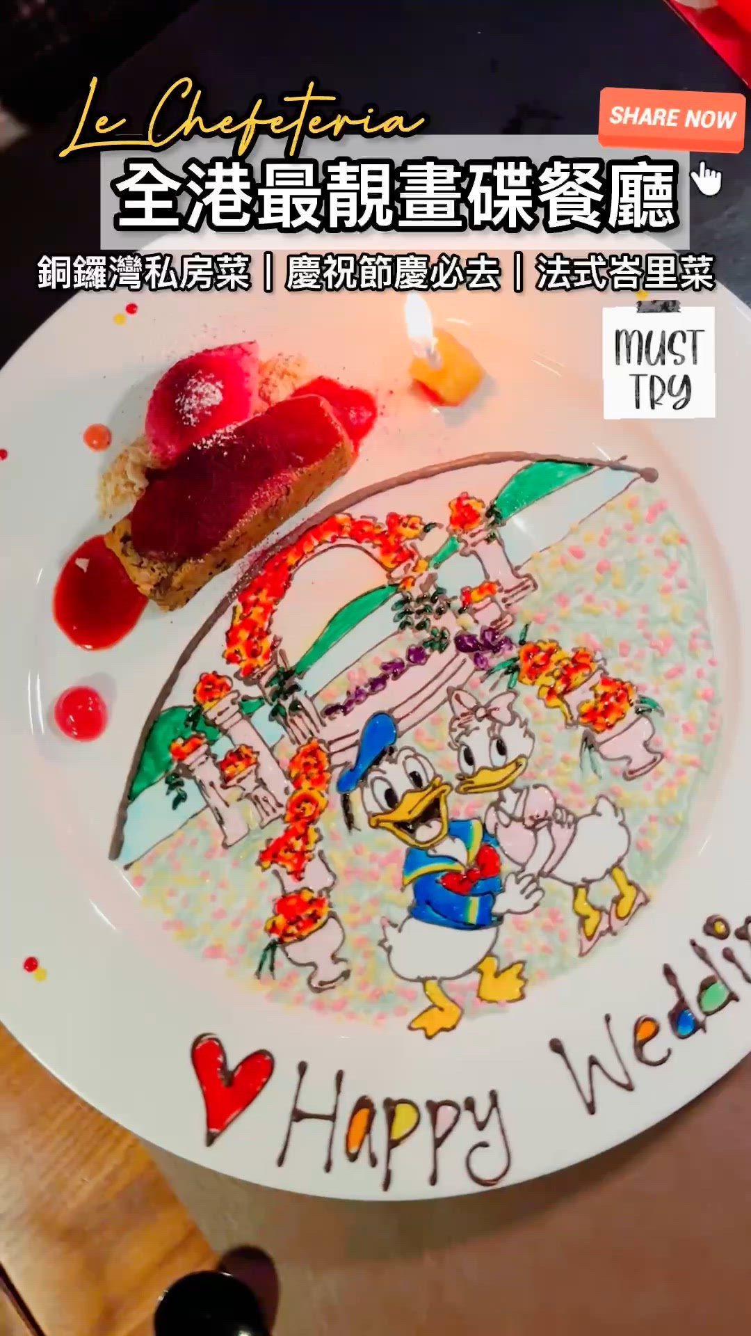 隱世私房菜畫碟一絕🎂🎨✨