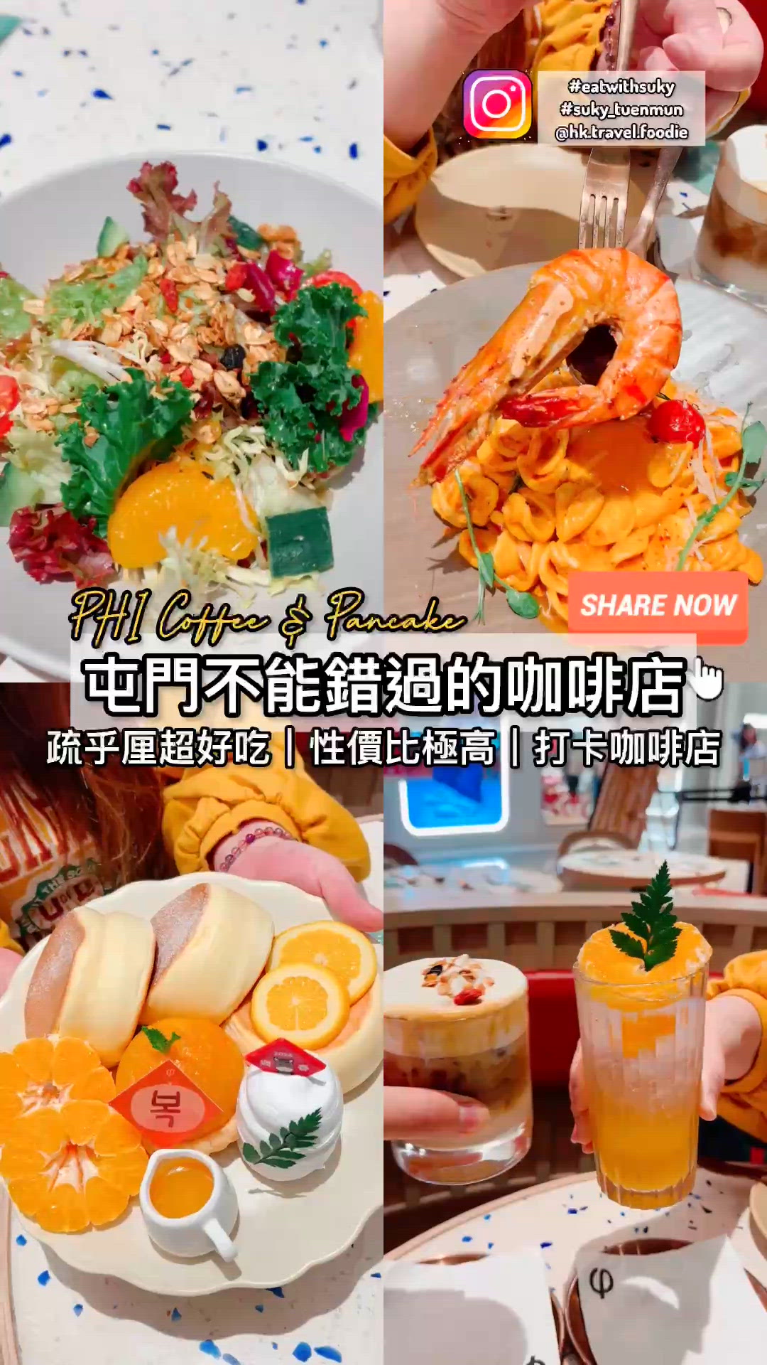 屯門不能錯過的咖啡店