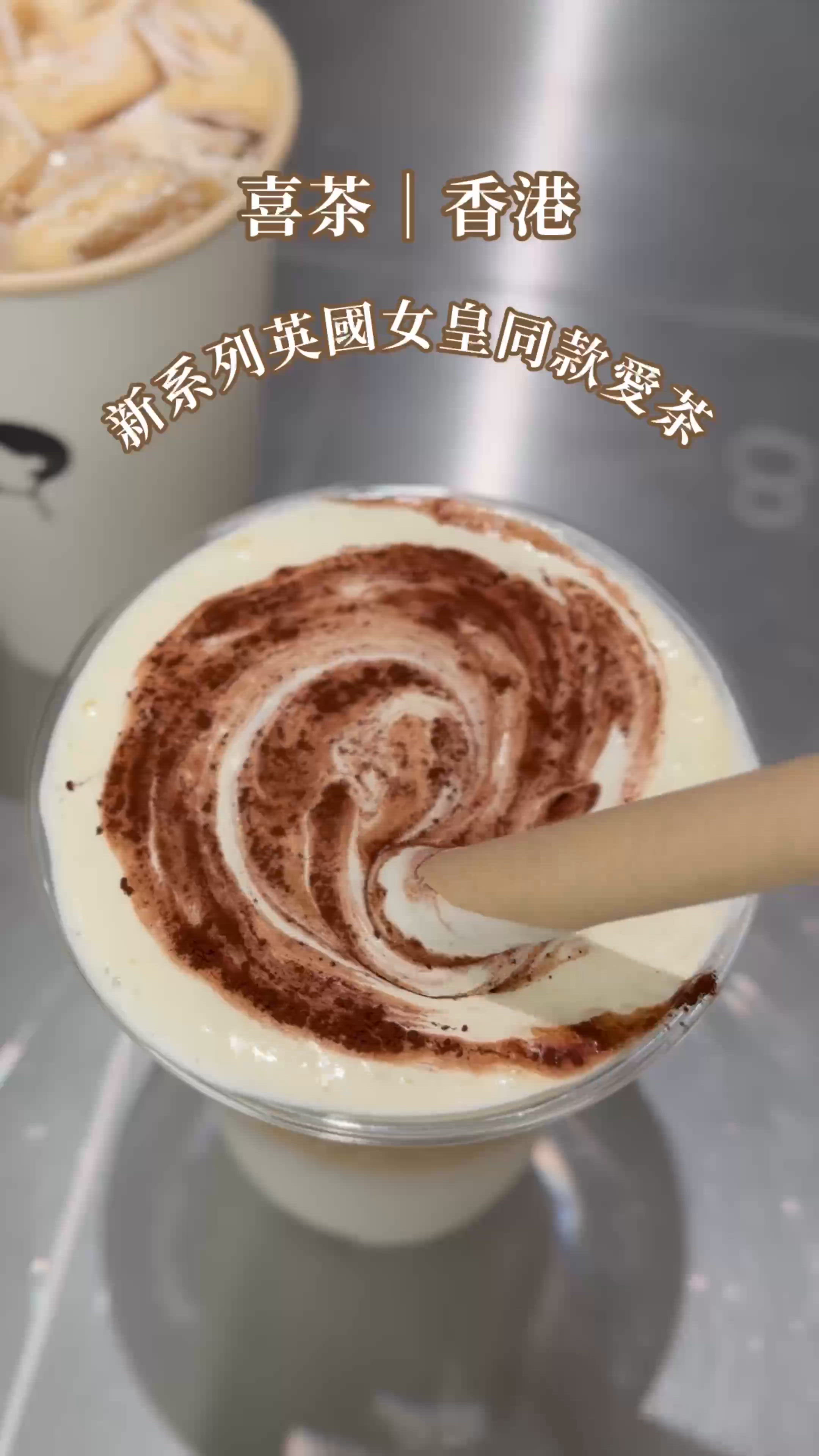 喜茶英紅紅茶！女王同款！👑☕️