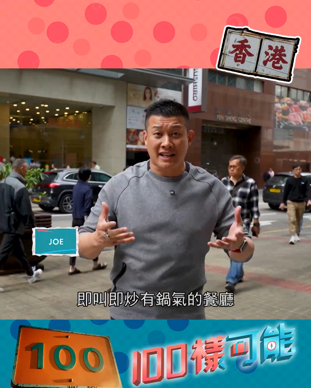 觀塘工業區打工仔至愛小炒 被質疑係預製菜?