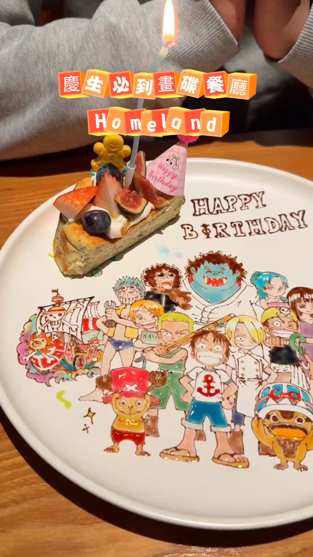 畫碟慶生超驚喜！🎂✨