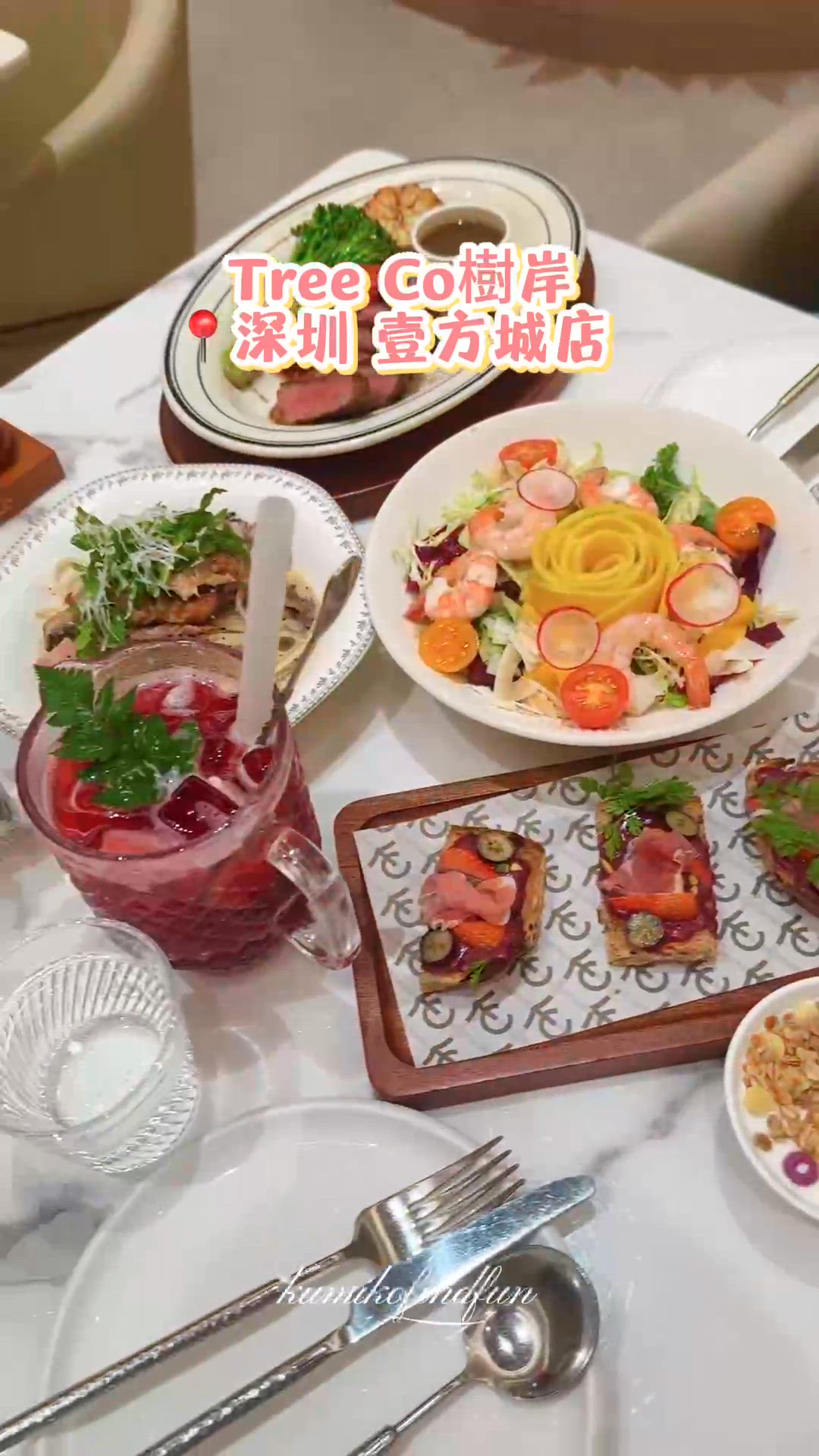 樹岸壹方城，西餐儀式感💯✨