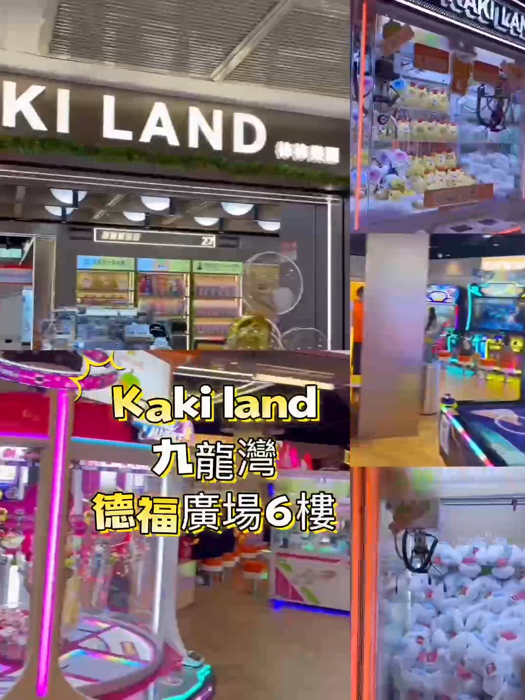 九龍灣玩樂新蒲點！🥳 萬呎體驗館開張啦！🎉