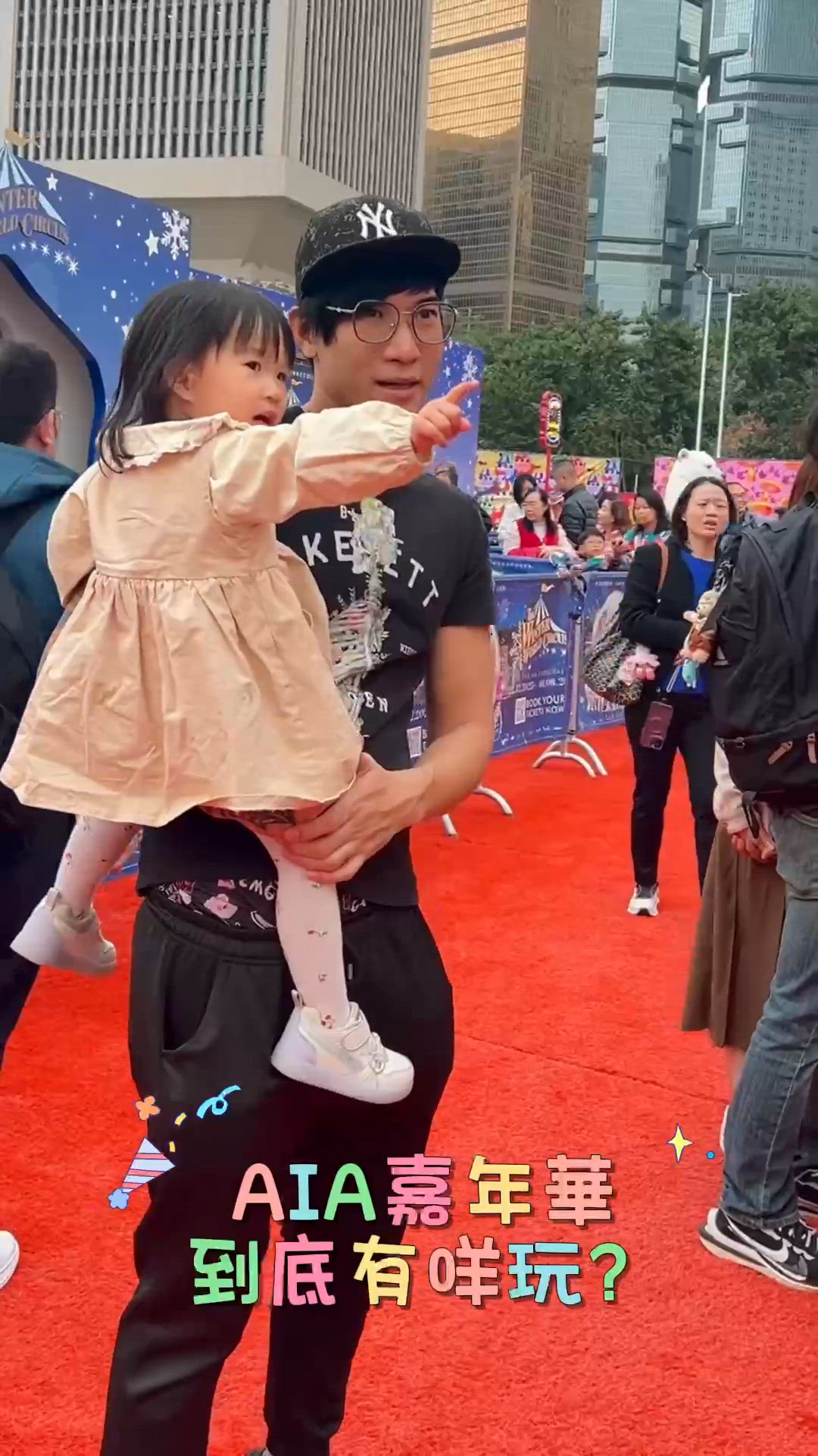 AIA友邦嘉年華玩到癲！🥳 | U Community 社群平台