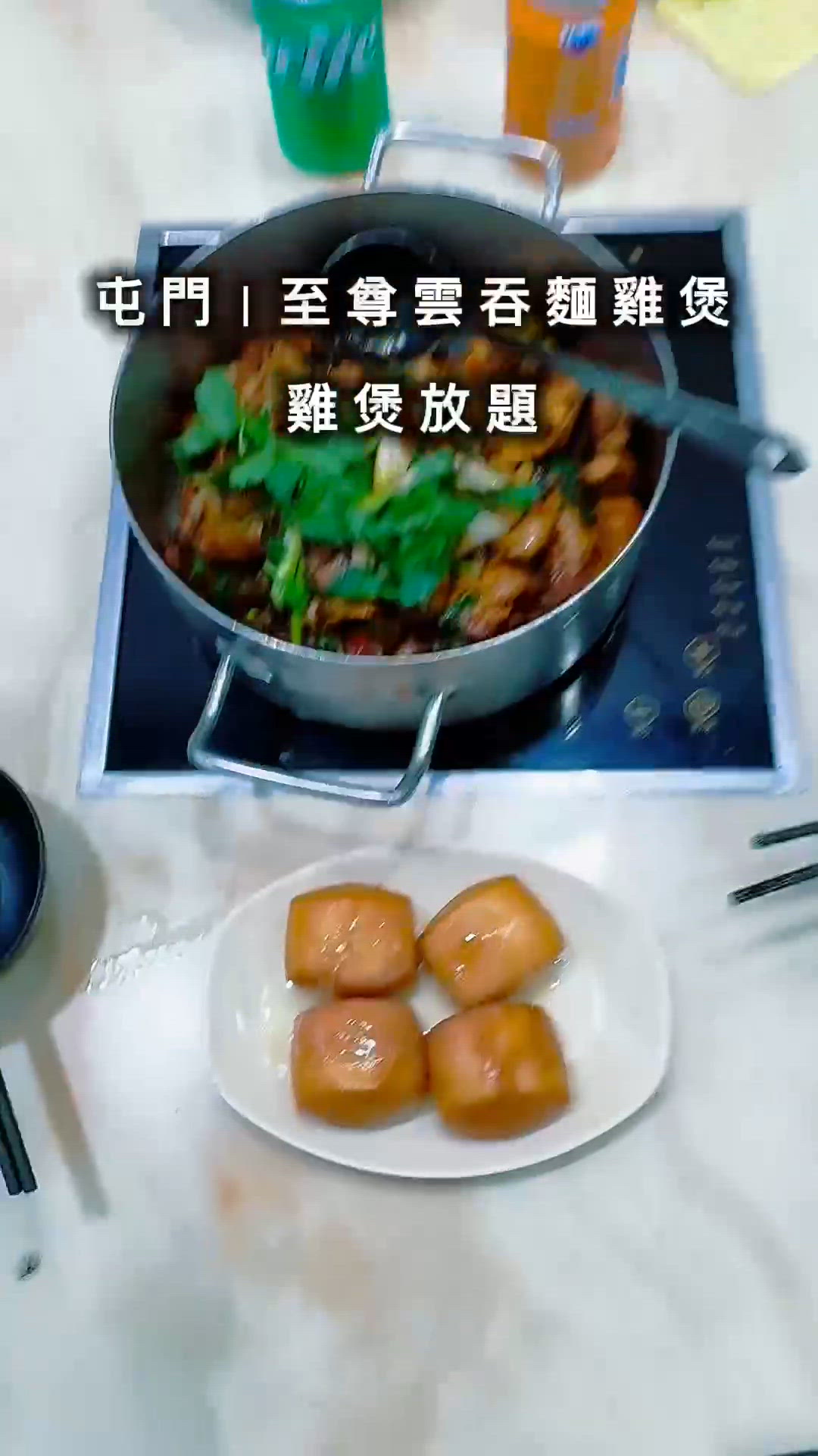 雞煲放題！肉食獸天堂🐔🔥