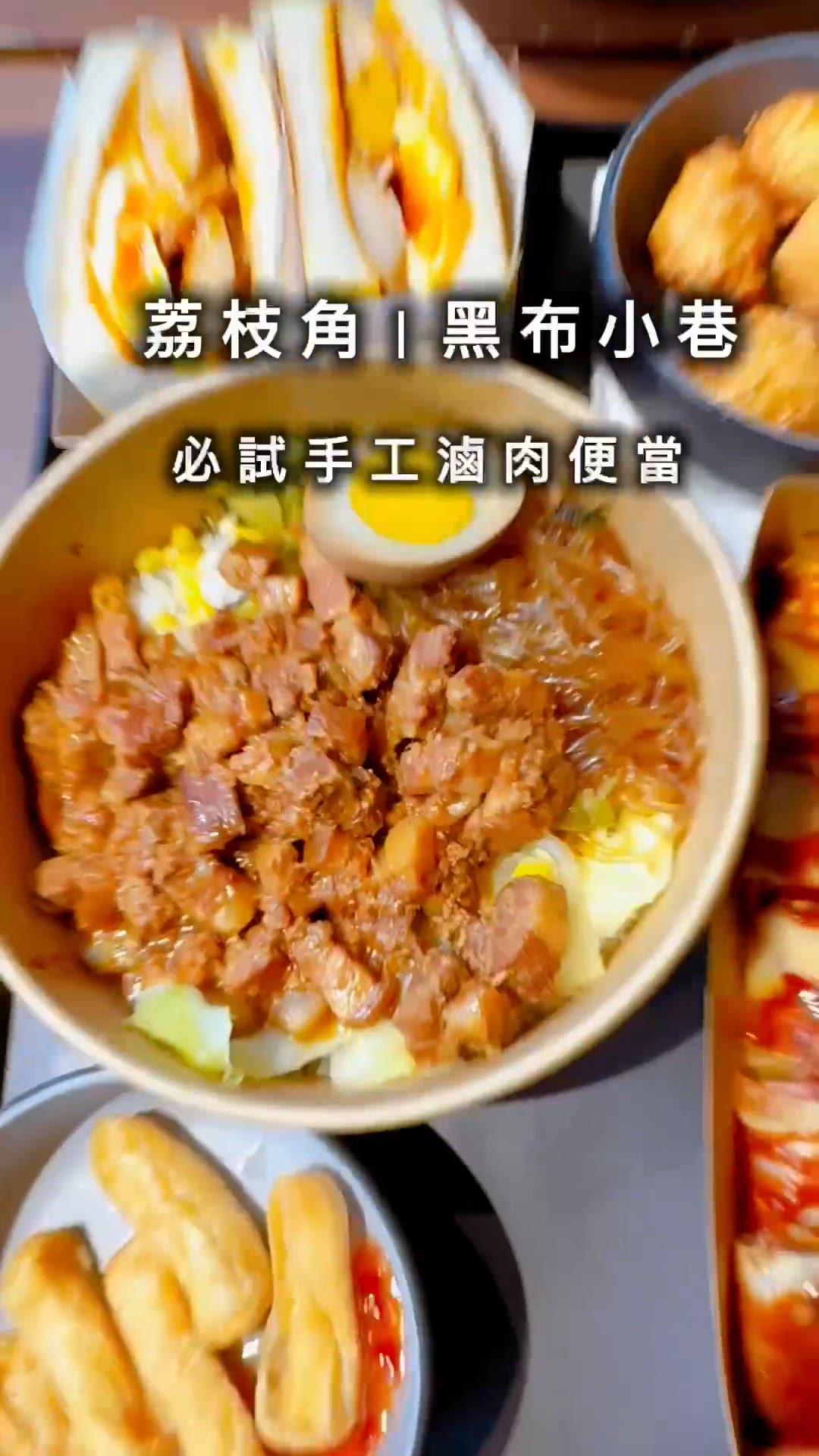 放工荔枝角覓食！台式小店😋