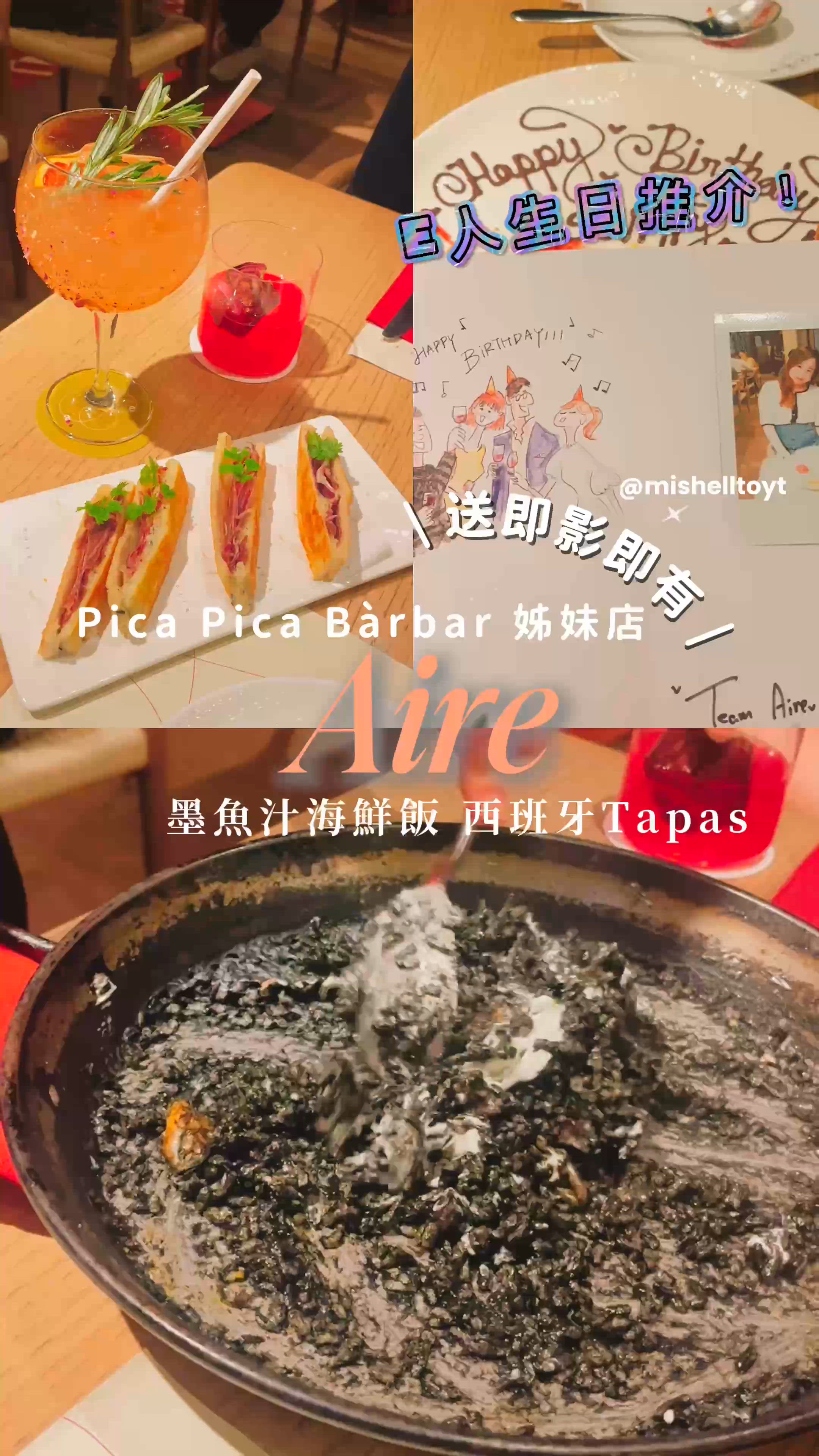 🎂 E人生日必選！銅鑼灣西班牙人氣海鮮飯！🥘 送即影即有！