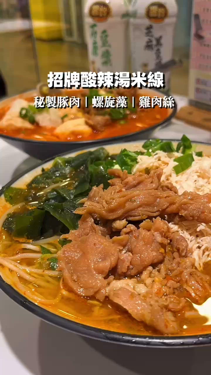 🇭🇰北角足料大碗小窩米線🍜