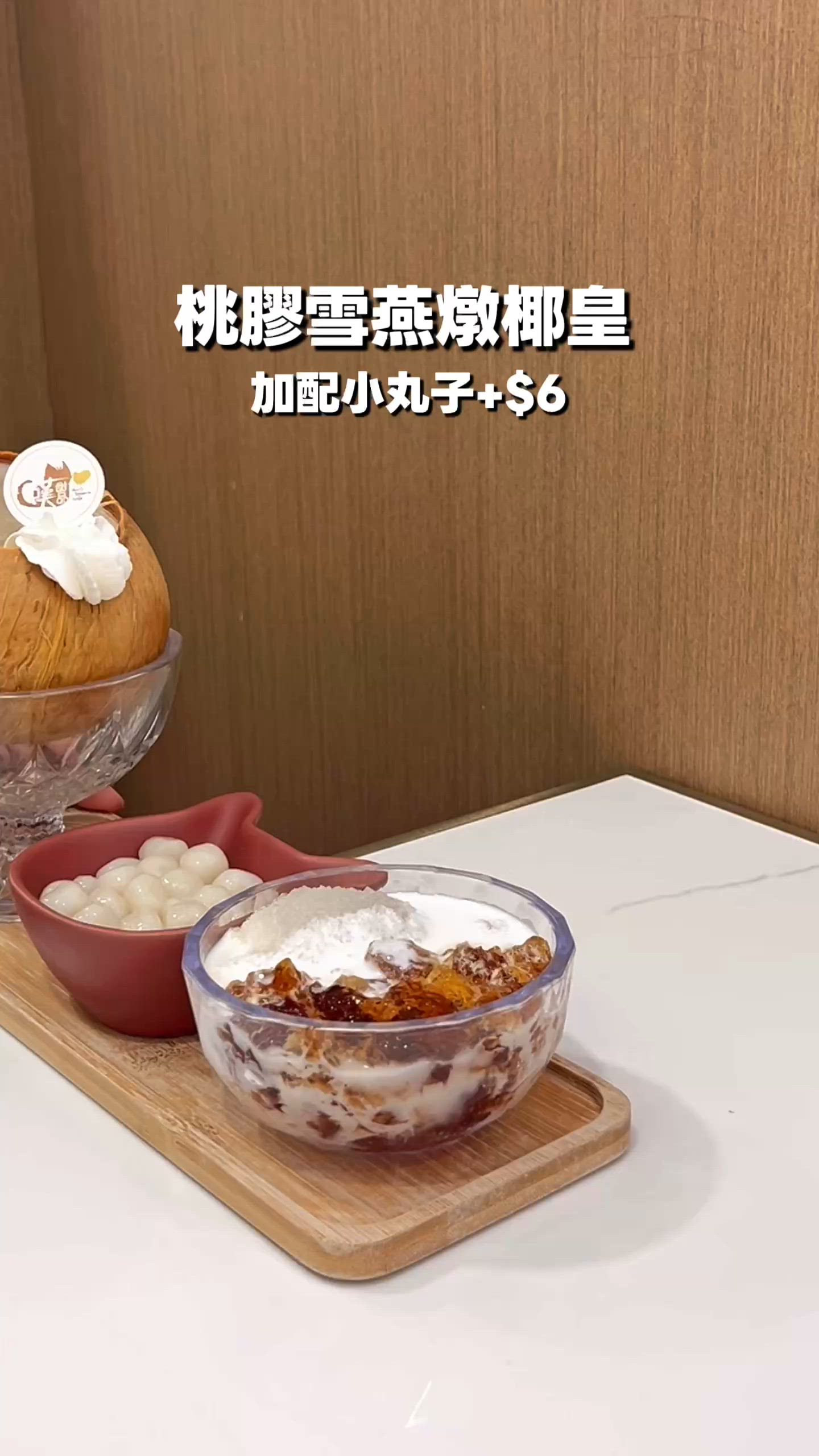 🇭🇰街坊小店出色 原個椰皇燉蛋白😋