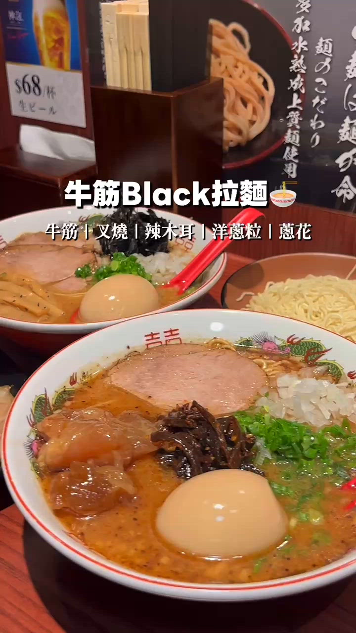 🇭🇰日本人主理高質拉麵店 有機會偶遇發哥‼️