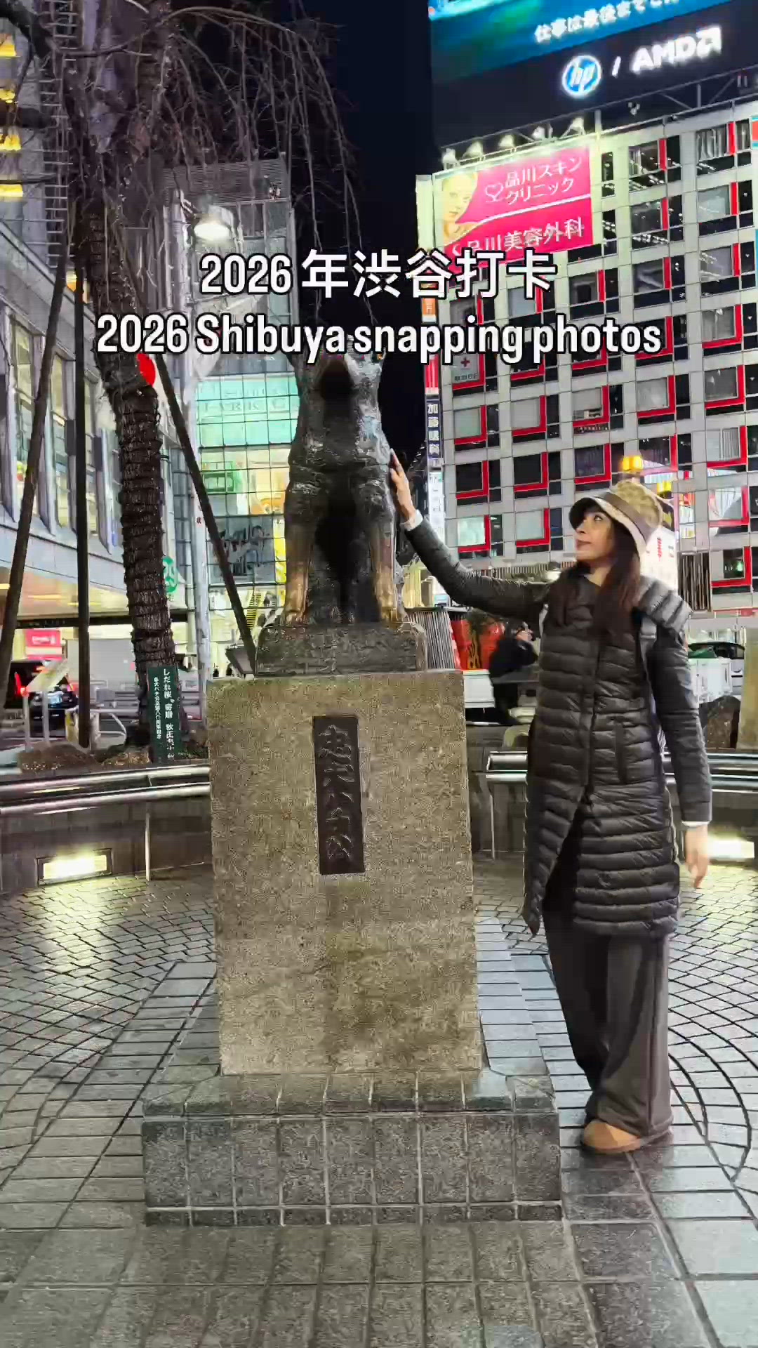 2023 Shibuya VS 2026 Shibuya