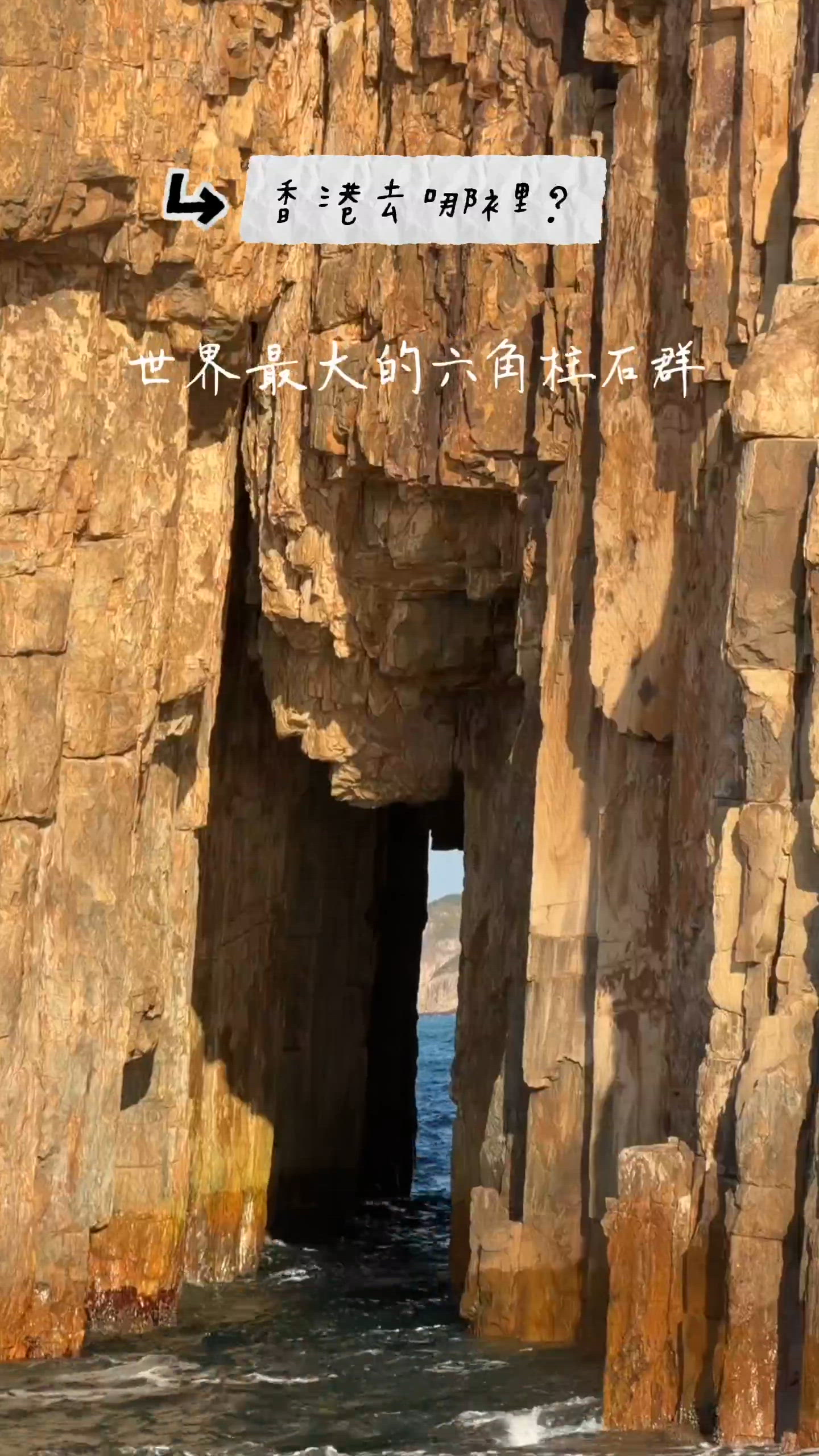 西貢地質遊！震撼世界級景觀 🌍✨