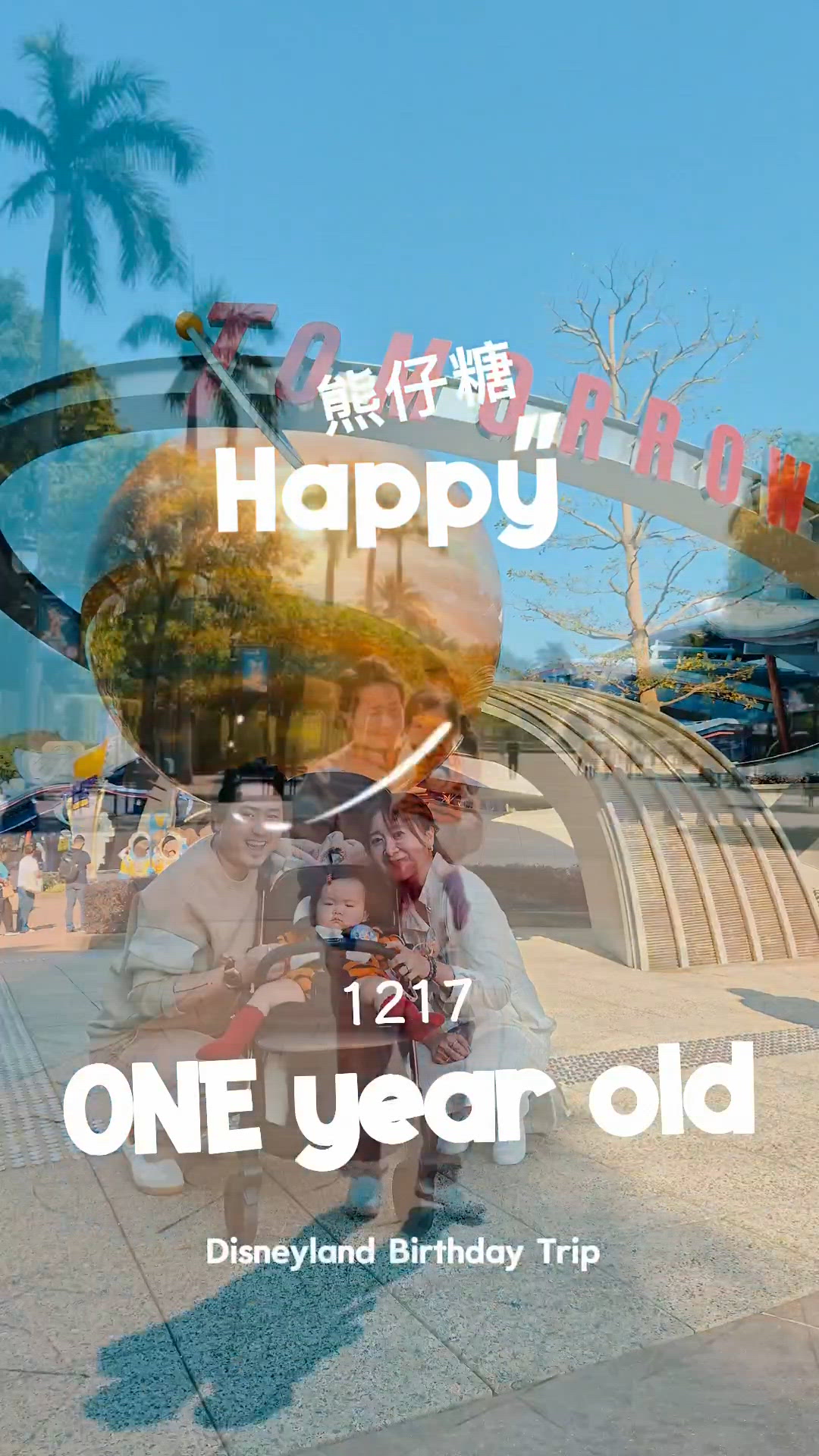 小公主1歲生日快樂🩷