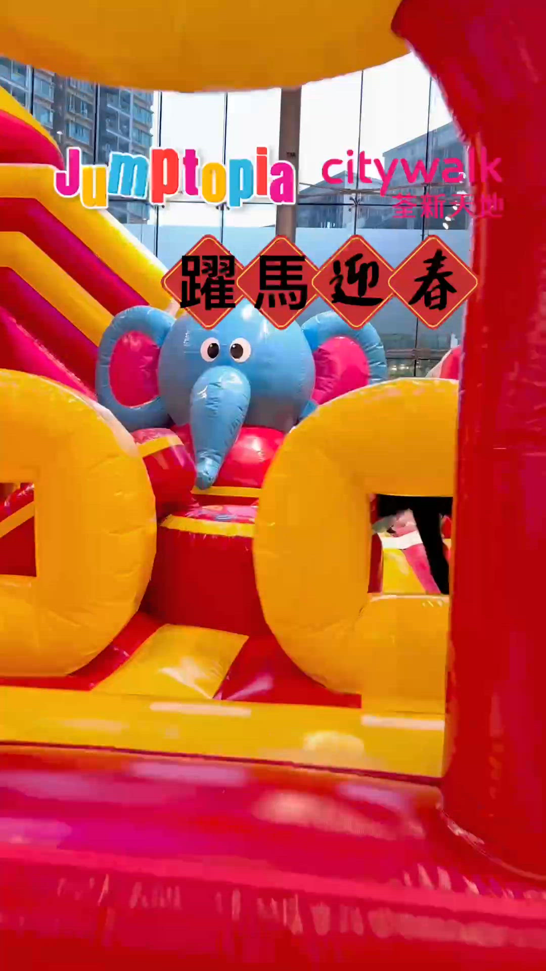 玩轉 Citywalk x Jumptopia｢躍馬迎春｣🥁