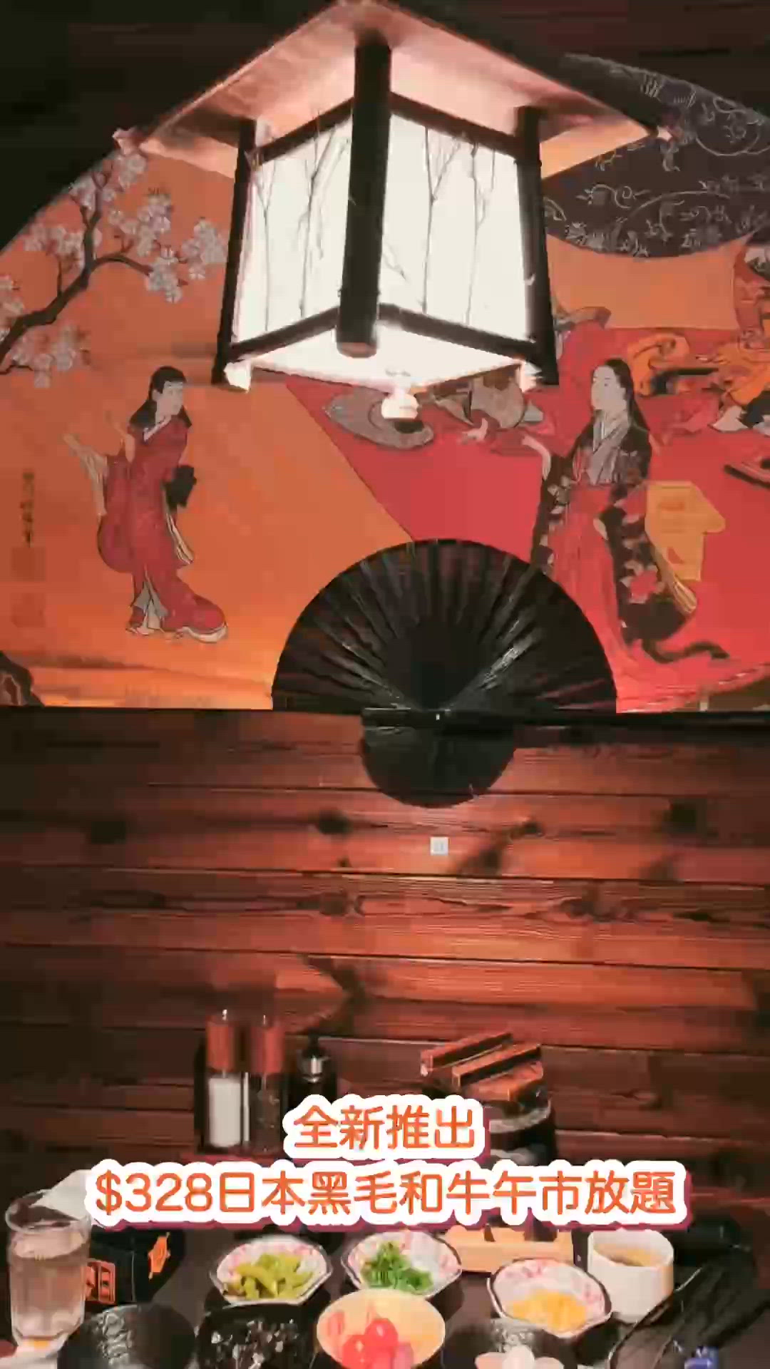 日本黑毛和牛の午市狂熱|$328任食3小時