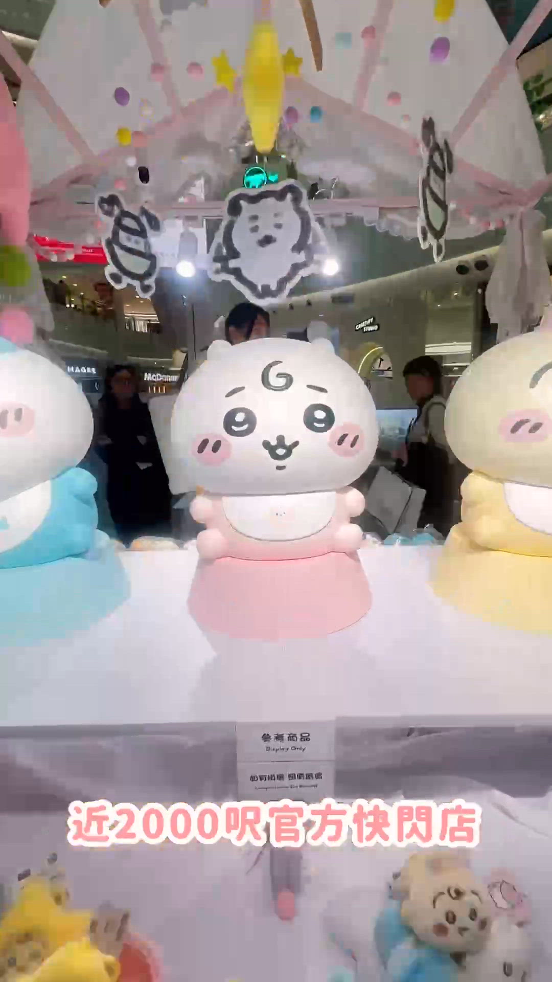 Chiikawa Baby限定店登陸旺角