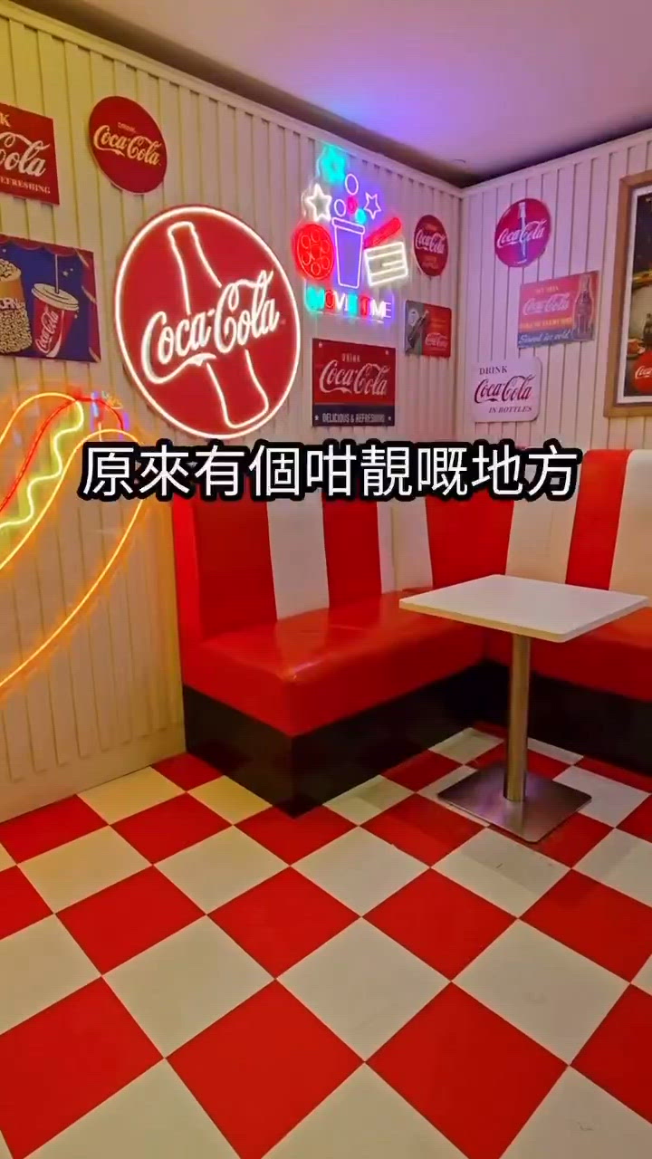 可樂點亮！🥤💖