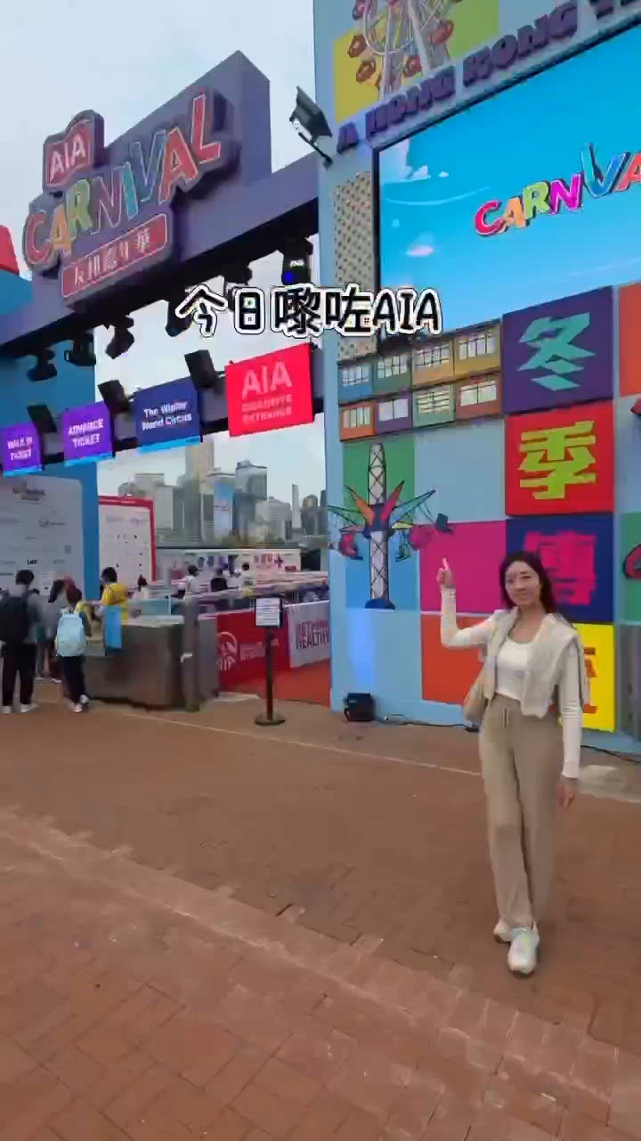 1. 嘉年華🎮贏公仔！3.1截！快啲嚟🏃‍♀️🎉