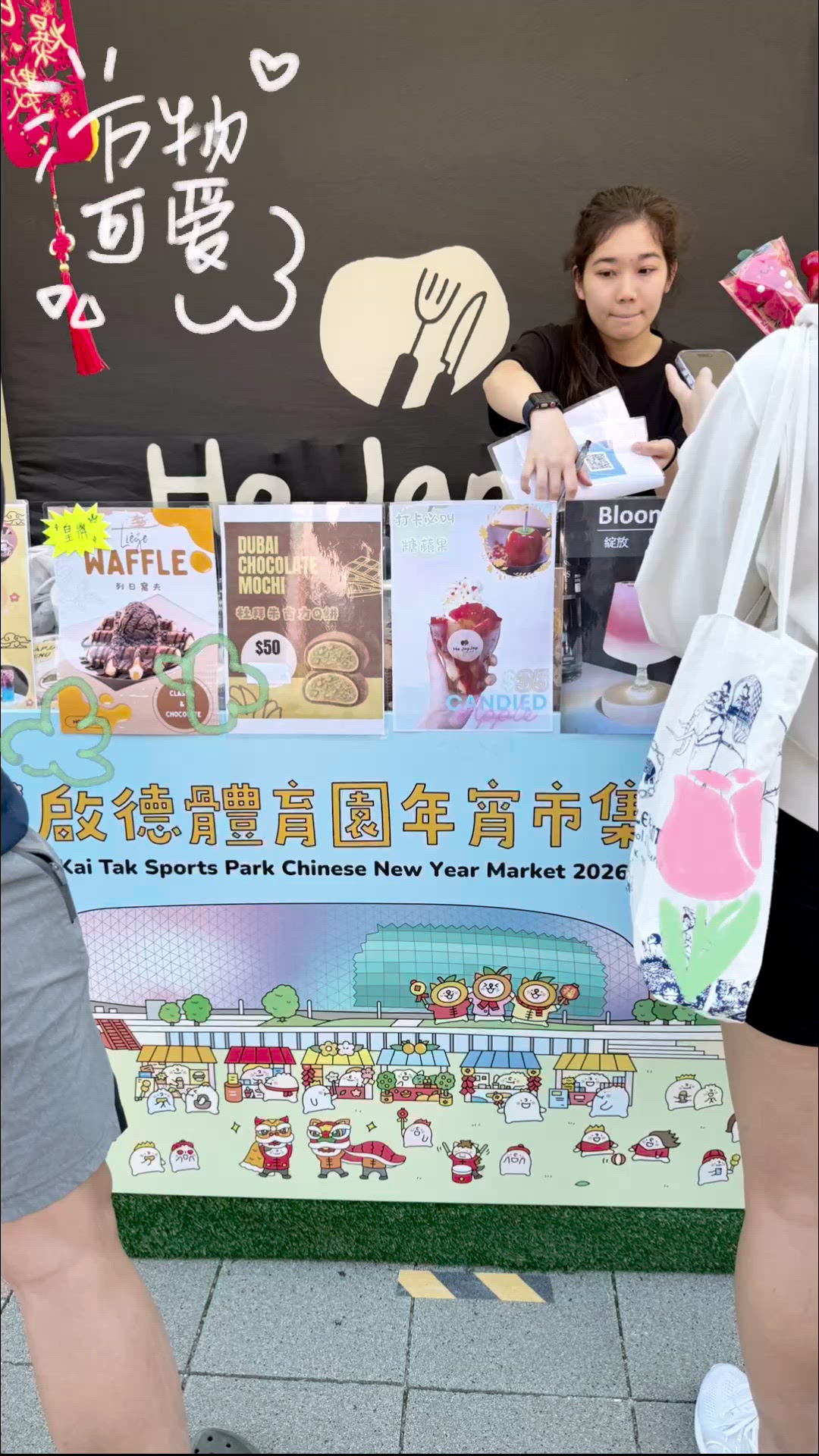 情人節行寵物友善市集🐱🐶