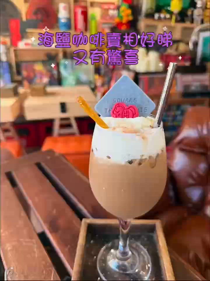 西貢懷舊 cafe ☕ 挖到寶！💖