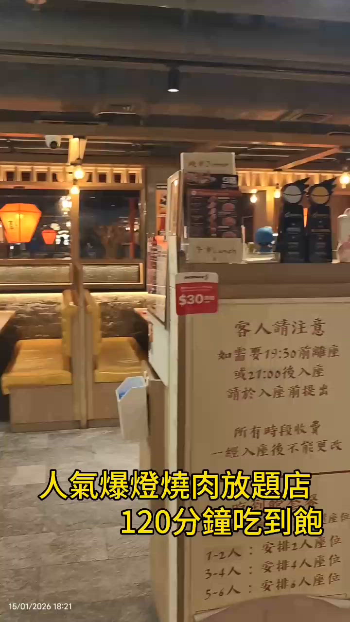 旺角燒肉放題推介！安平抵食到笑！😋