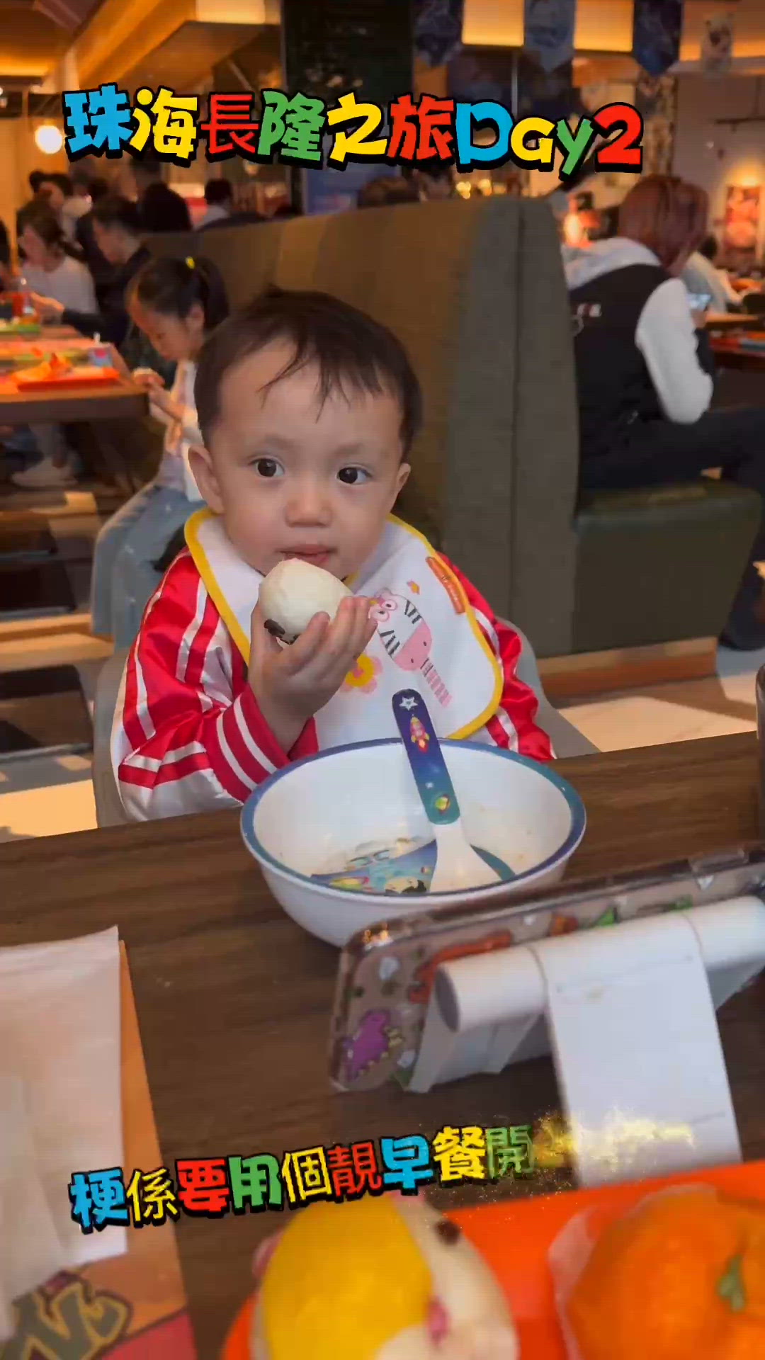 珠海長隆 三日兩夜 親子倒數之旅❤️ part3