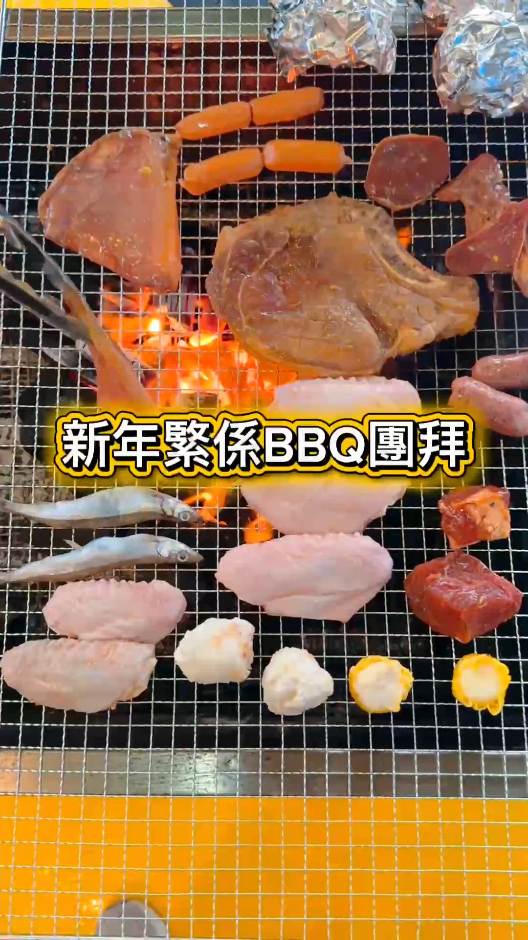 燒烤界世外桃源！🔌🚗🍗