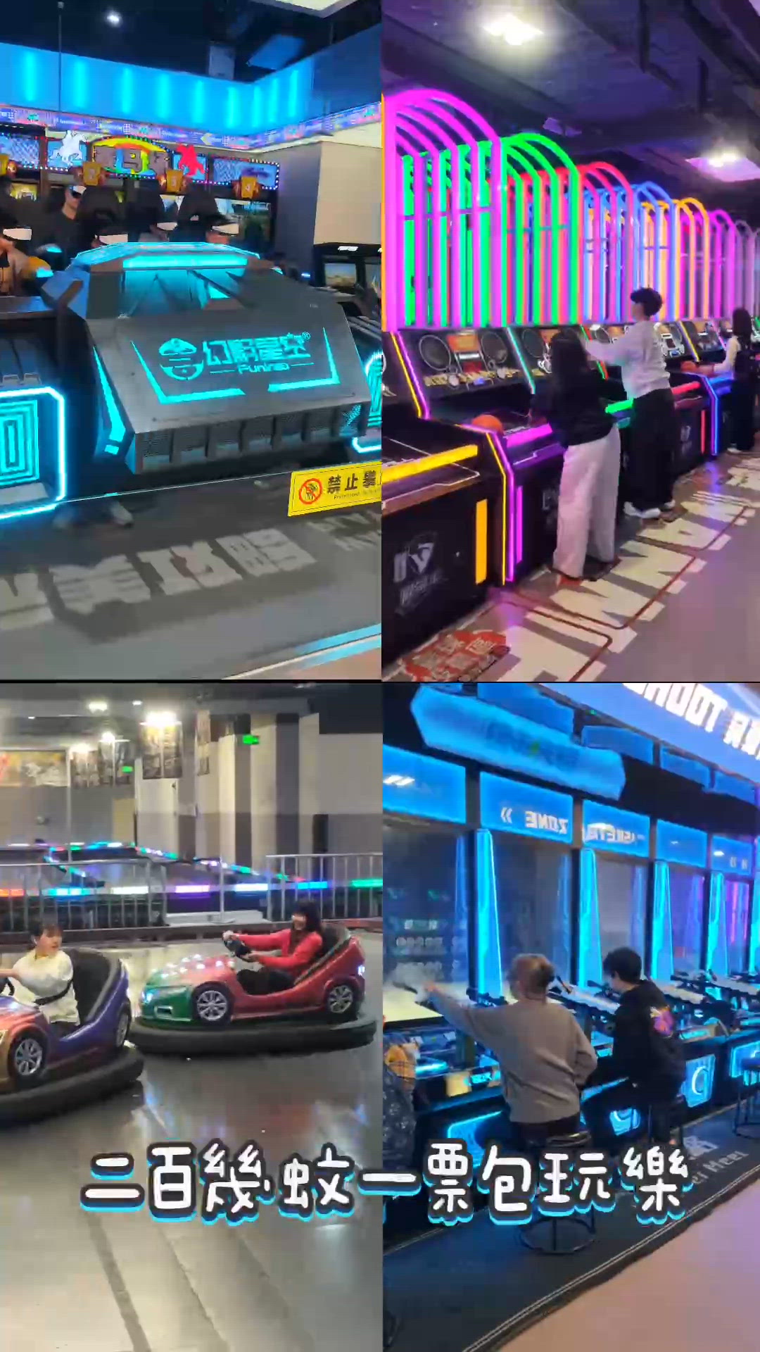 三層樂園無限玩 🎉💰