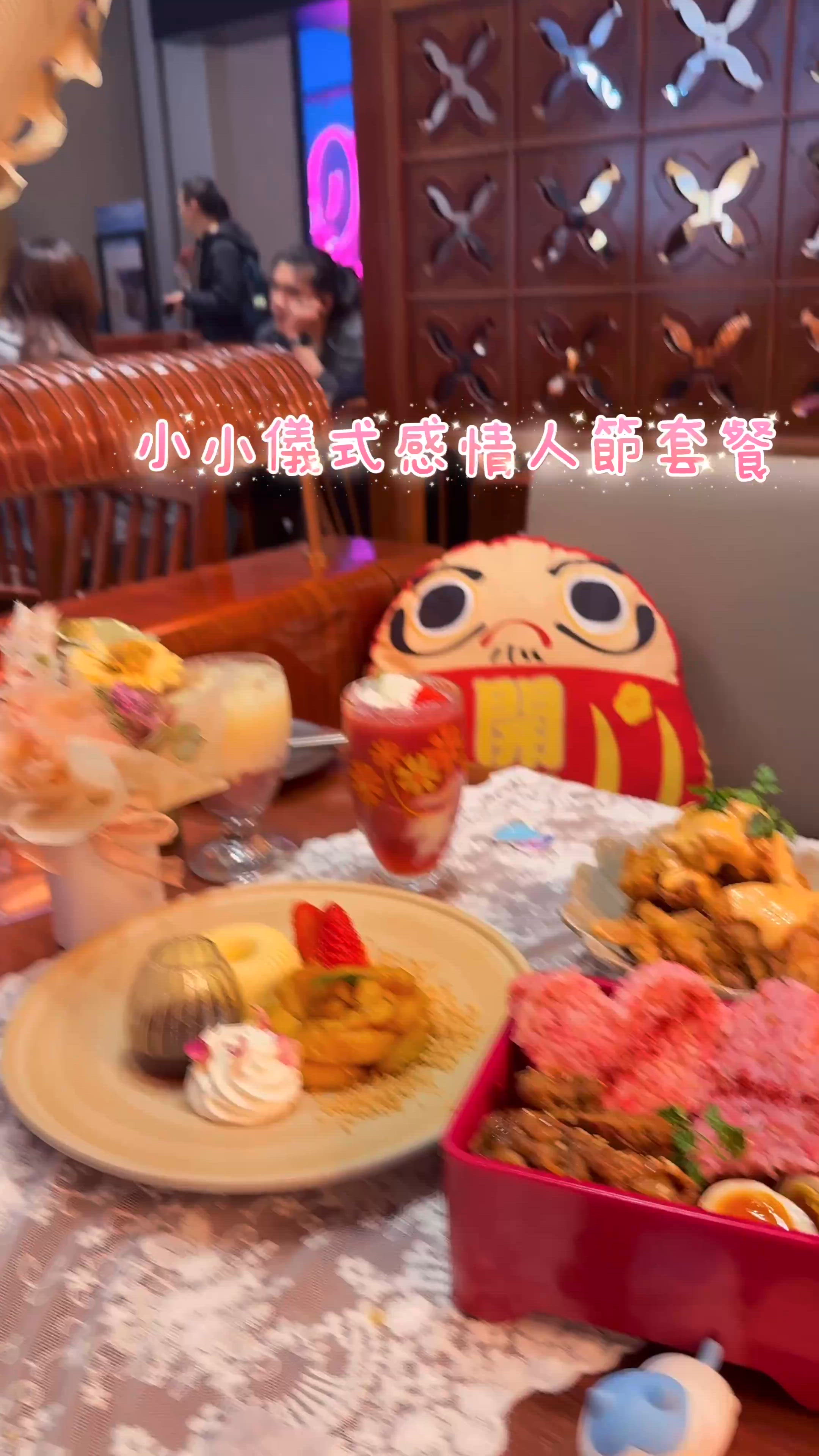 💖情人節需要一點儀式感💖