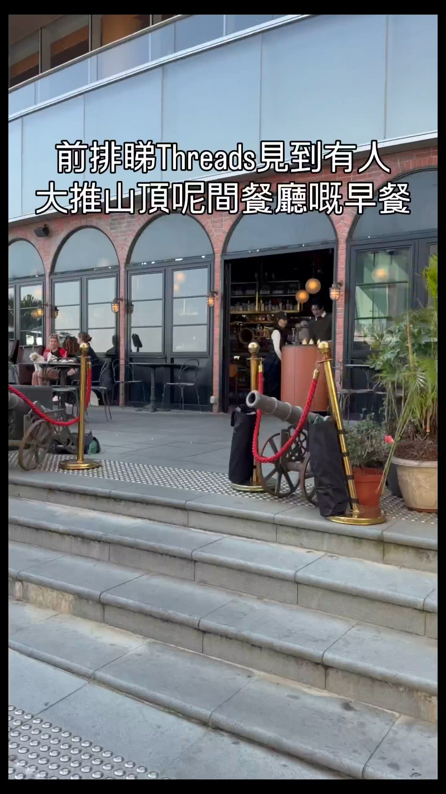 山頂靚早餐💯打卡一流📸