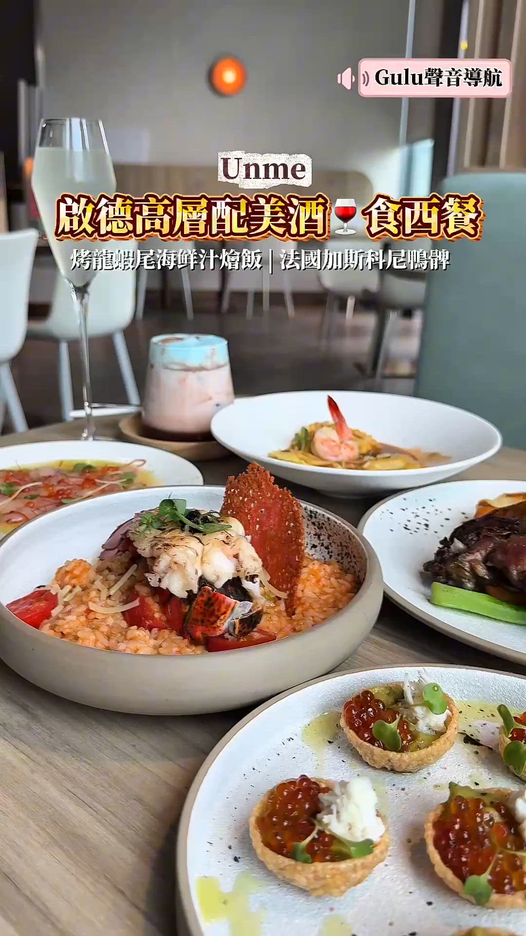 啟德高層嘆美景食西餐🍷