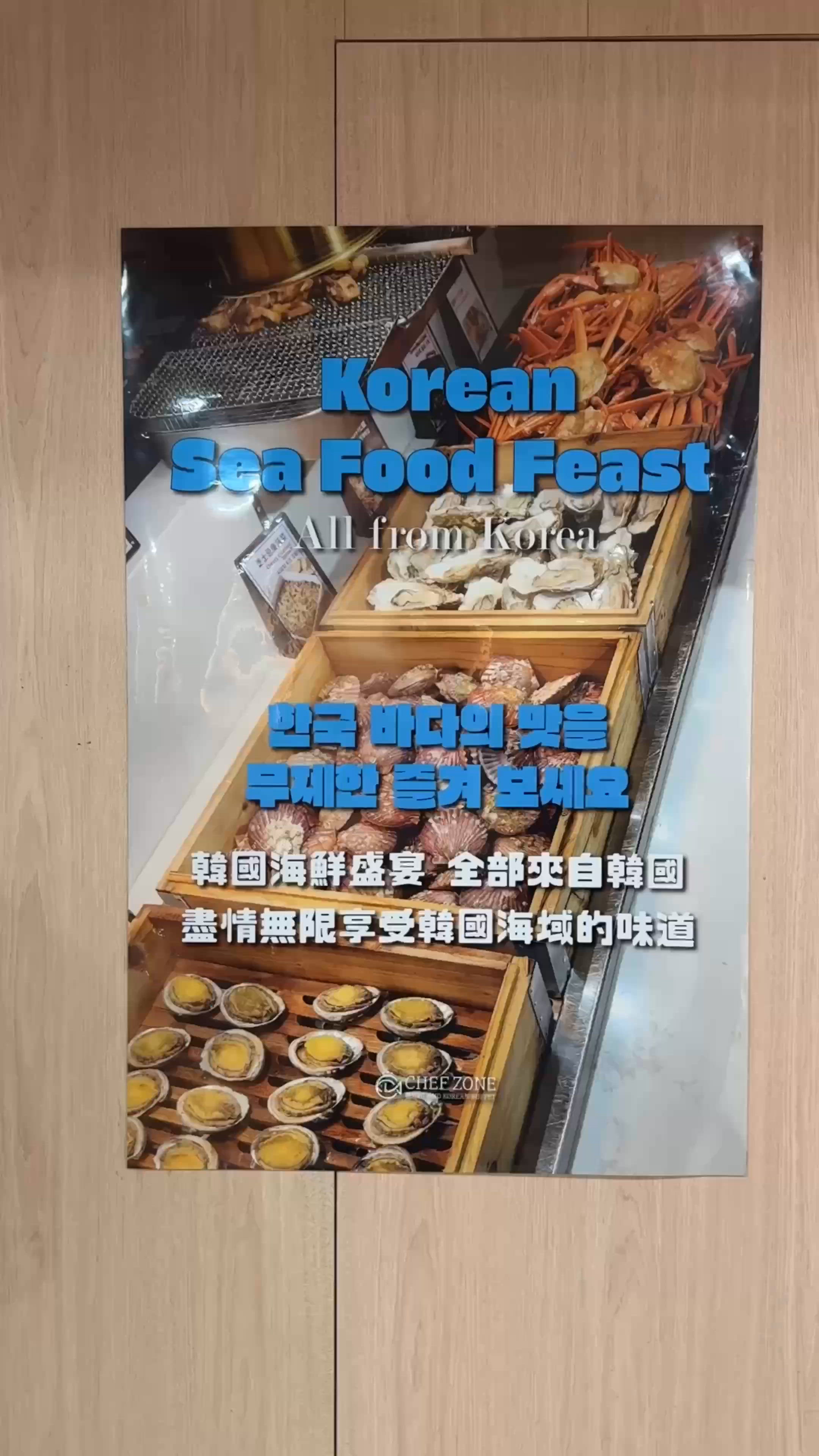 🇰🇷韓食自助餐︳150+菜式全部任食