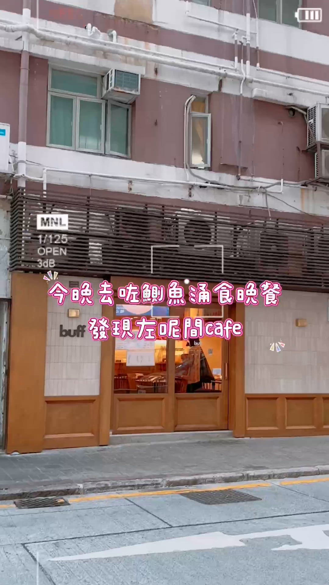 鰂魚涌覓食！西日風咖啡店☕️😋