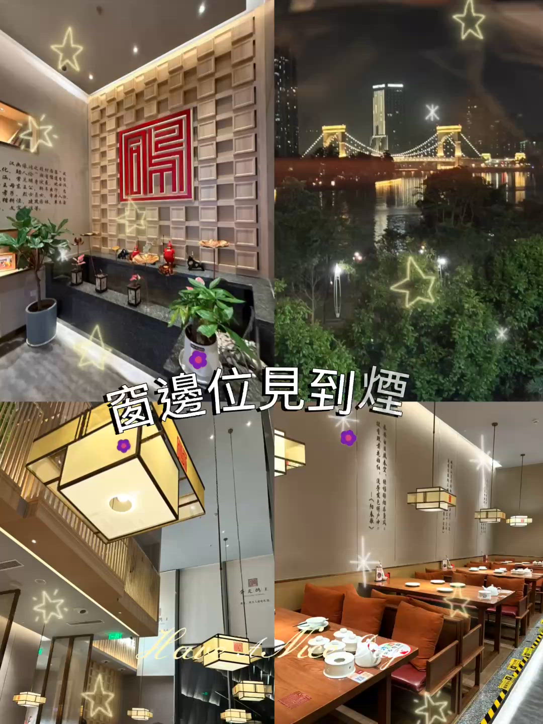 🎉 新年喜慶團年必去餐廳 🎉