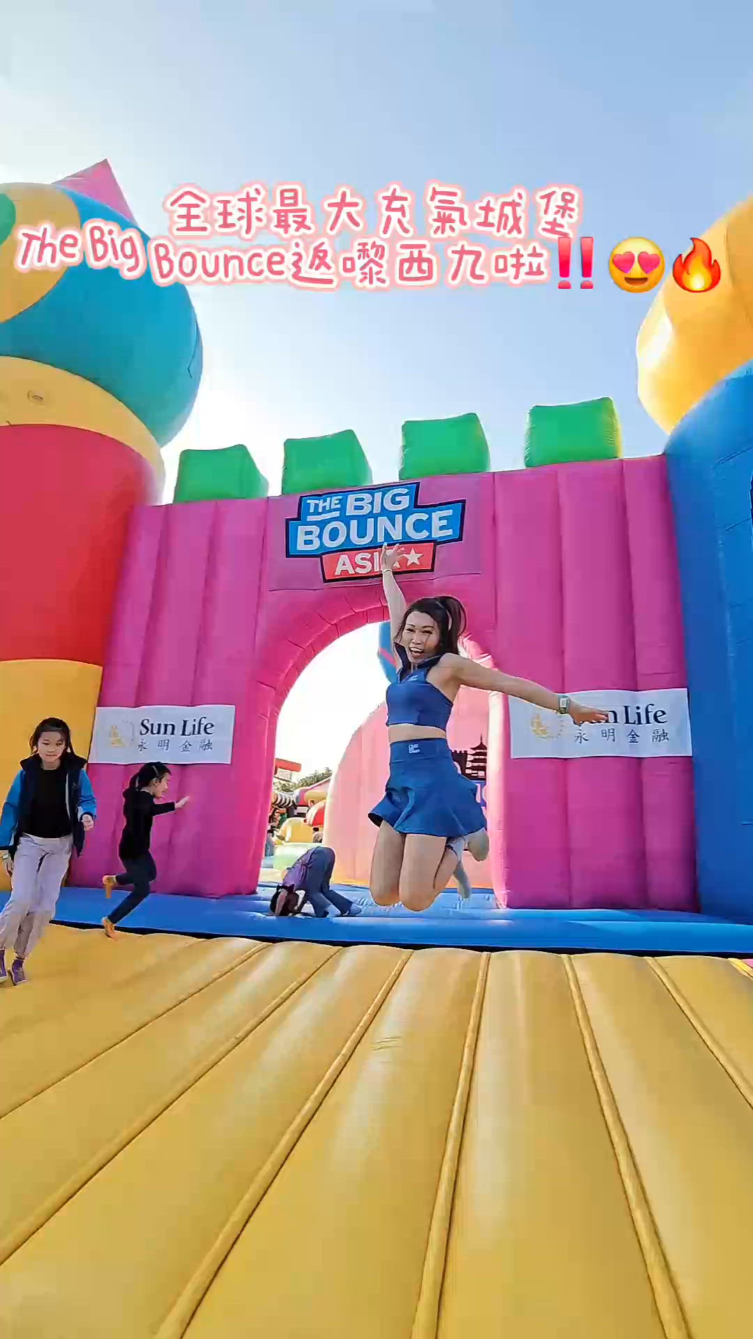 最強新年好去處！
全球最大充氣城堡The Big Bounc