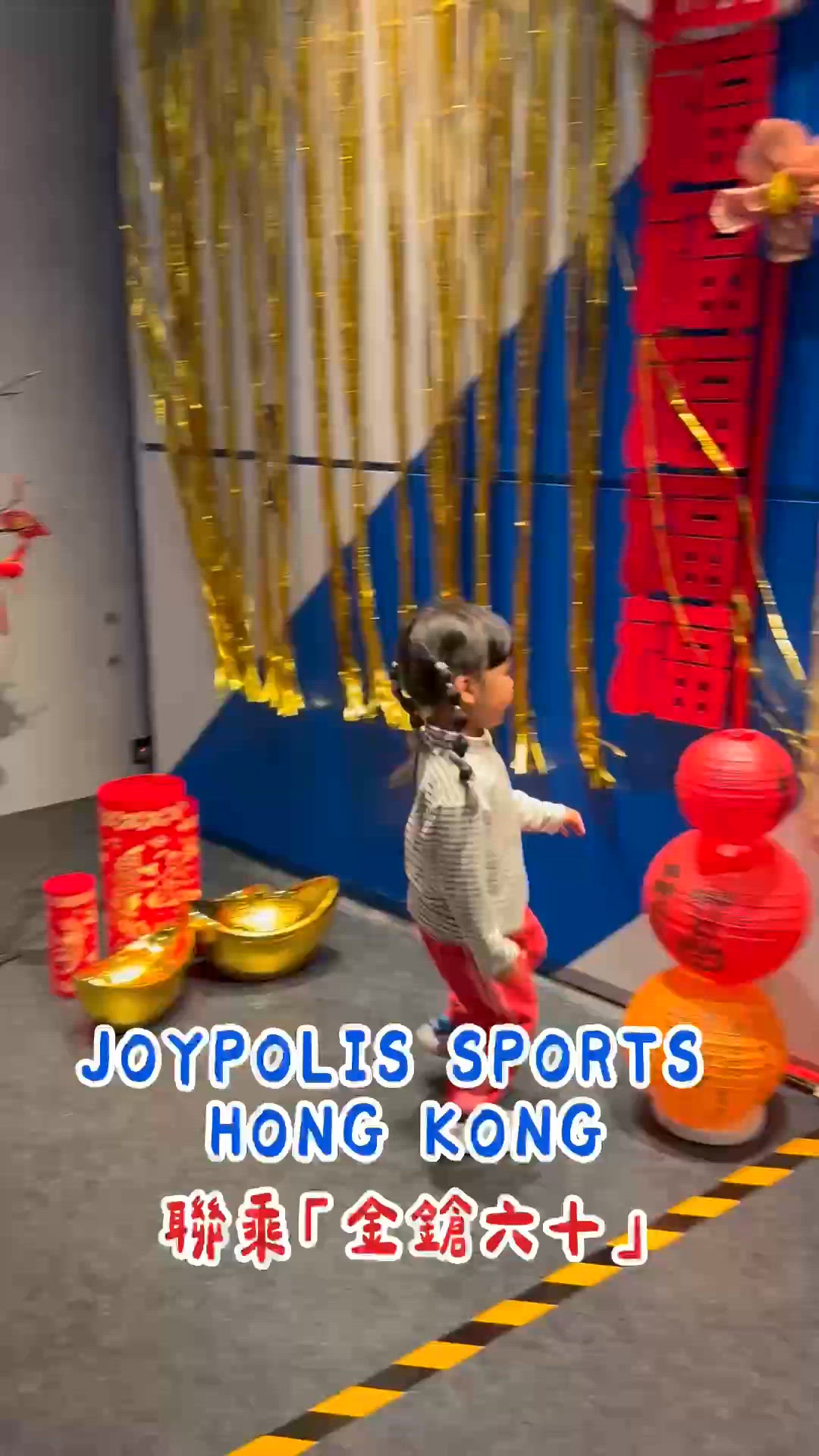 啟德JOYPOLIS SPORTS 賀馬年攤位遊戲