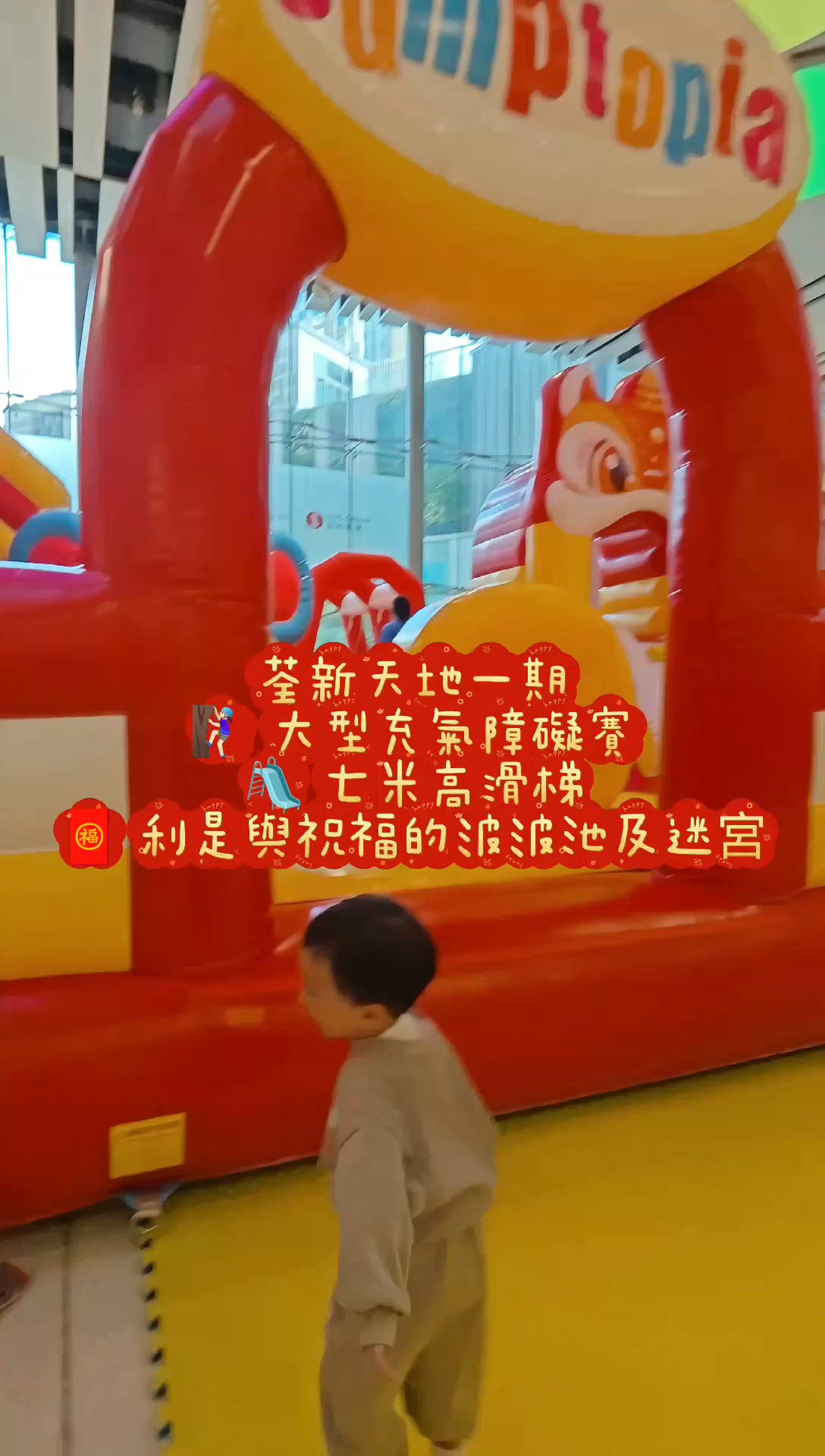 農曆新年親子樂，荃新天地玩到飽！🐴✨