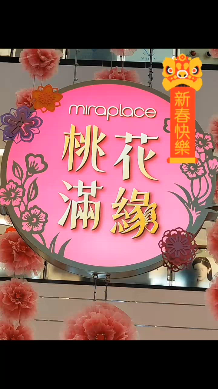 🌸中國情人節好去處🌸桃花運滿瀉！💖✨🗓️