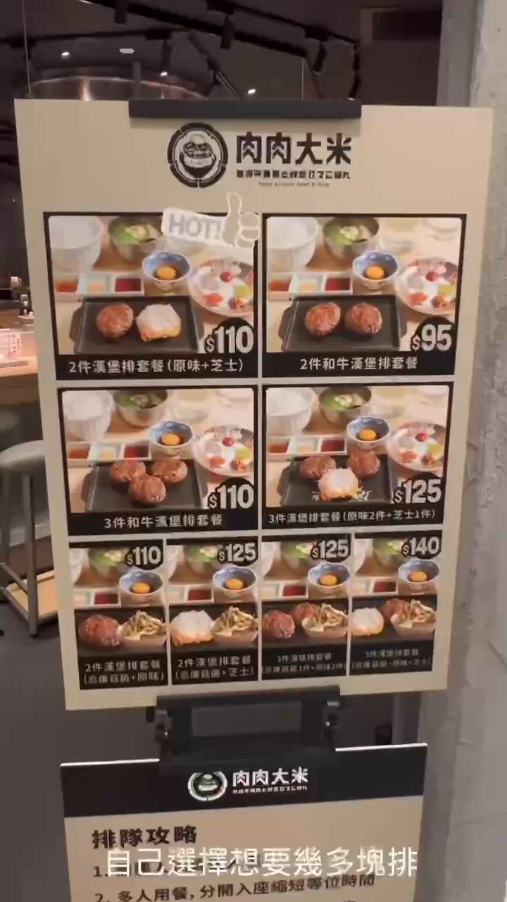 保證食到飽 漢堡排專門店😋