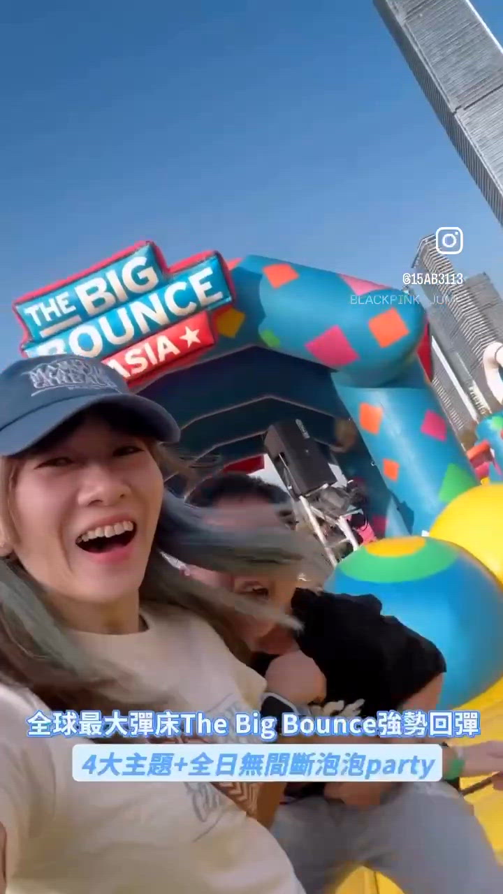 The Big Bounce 強勢回彈西九