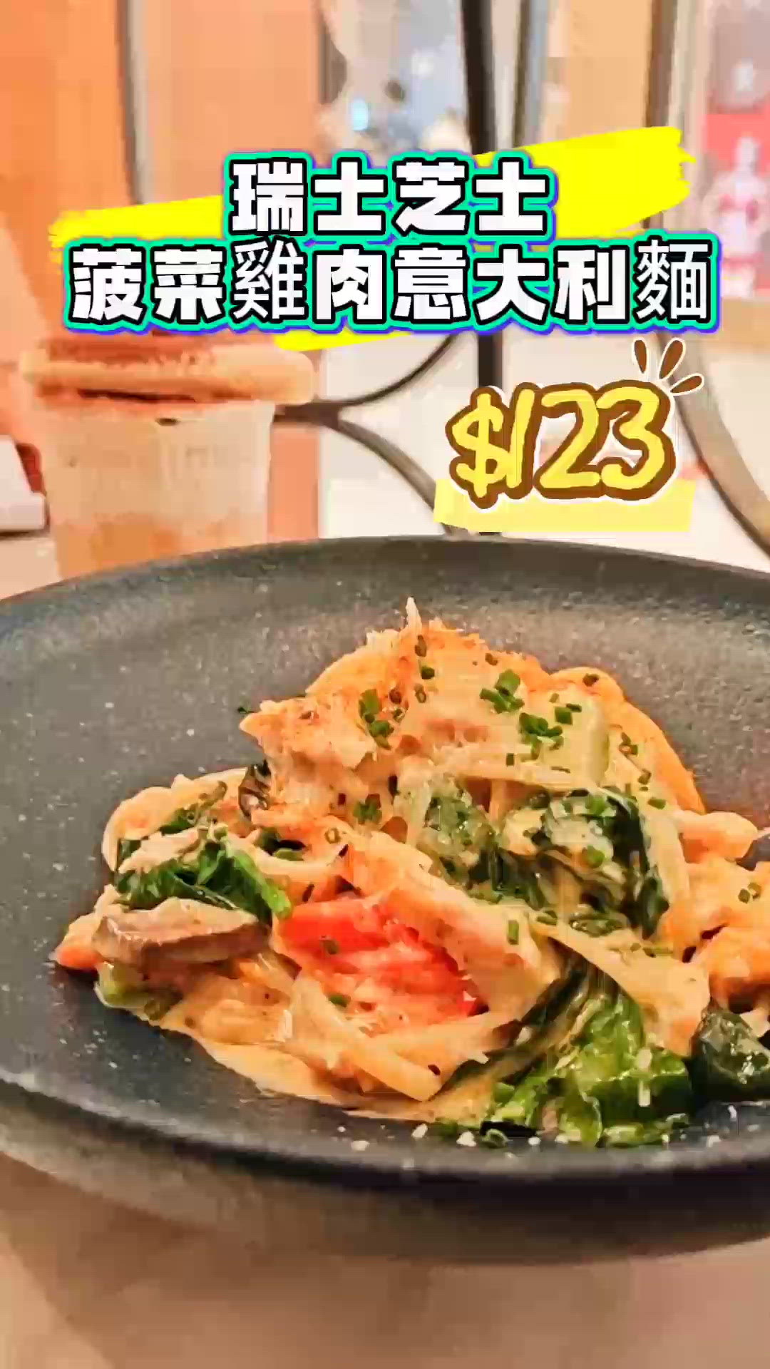 屯門市廣場美食😋 性價比高西餐cafe！