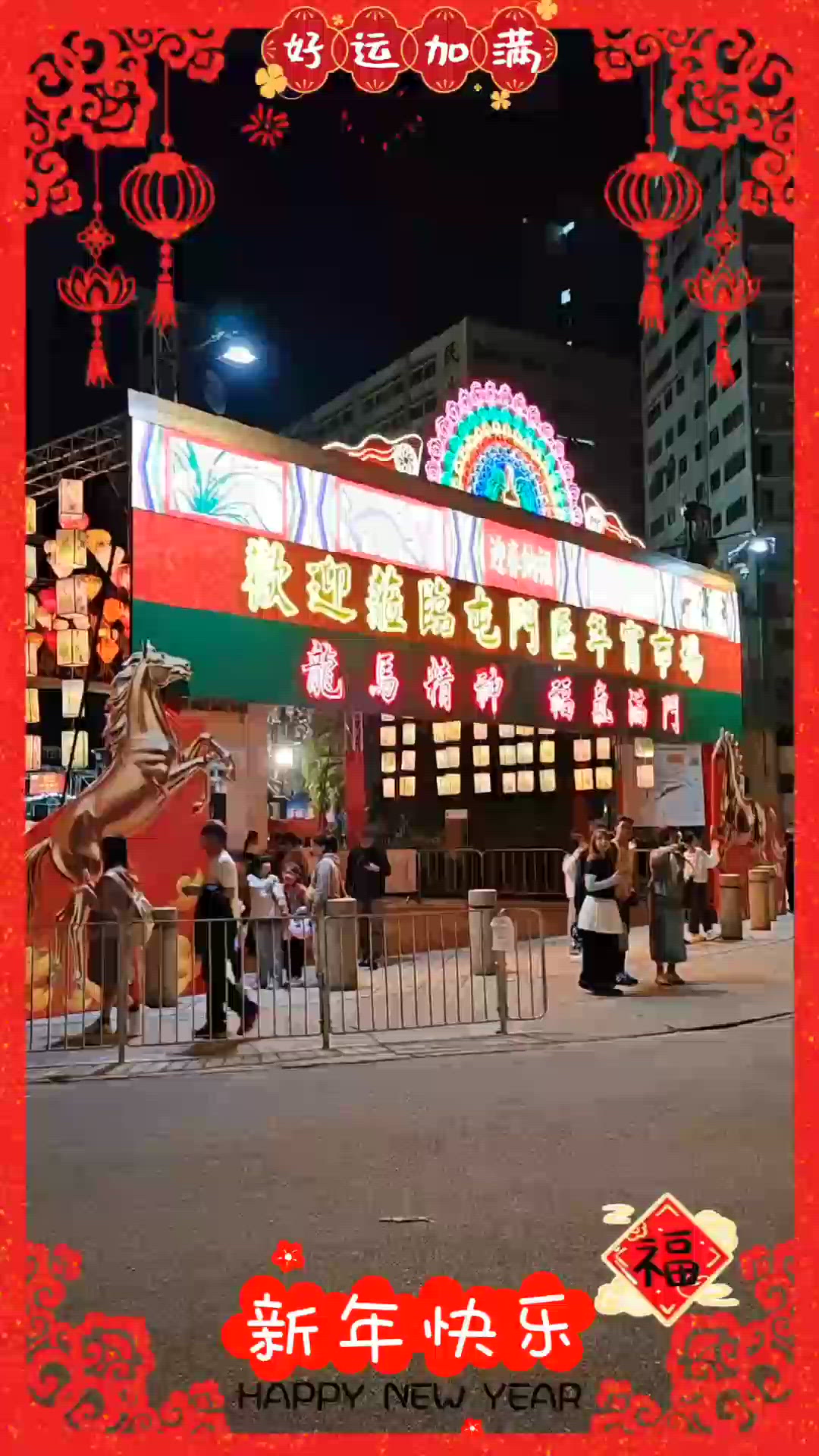 屯門年宵花花篇