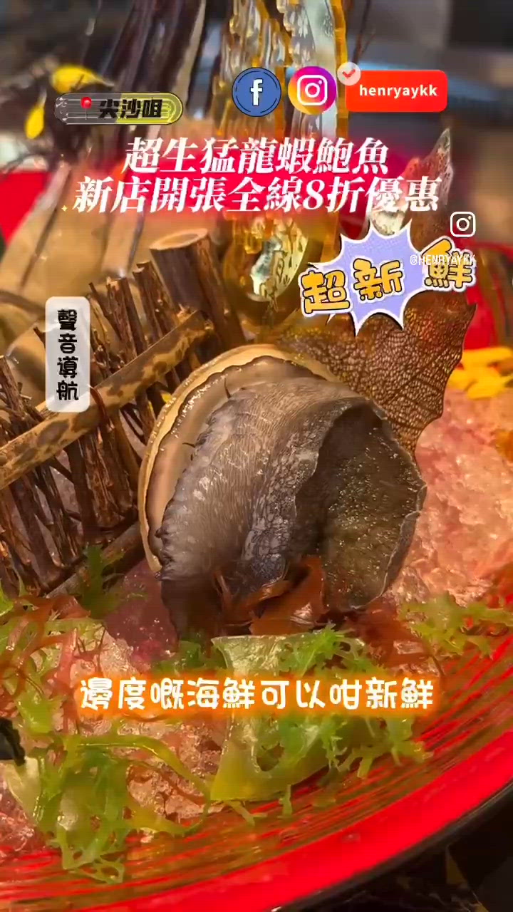 【無敵靚景鐵板燒】 - 香港美食